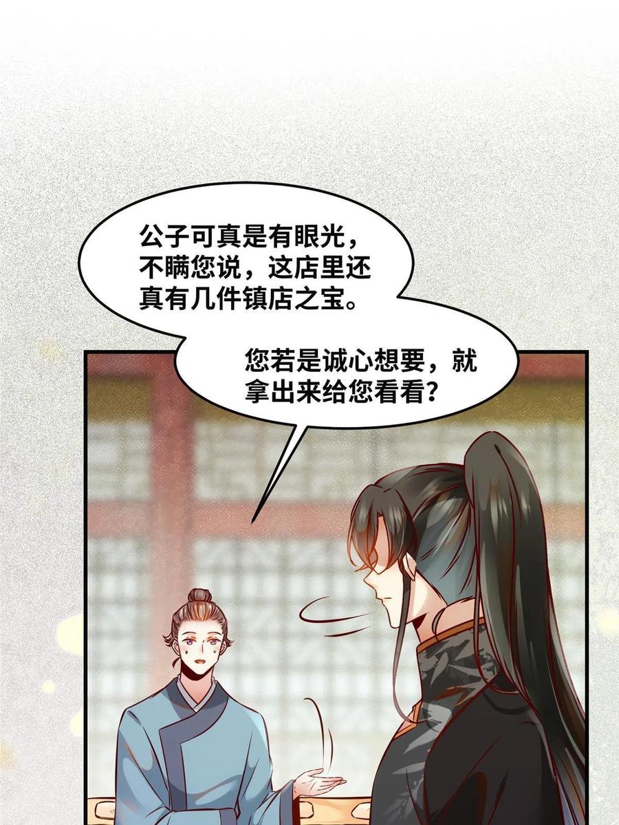 第88话 我也要一个14