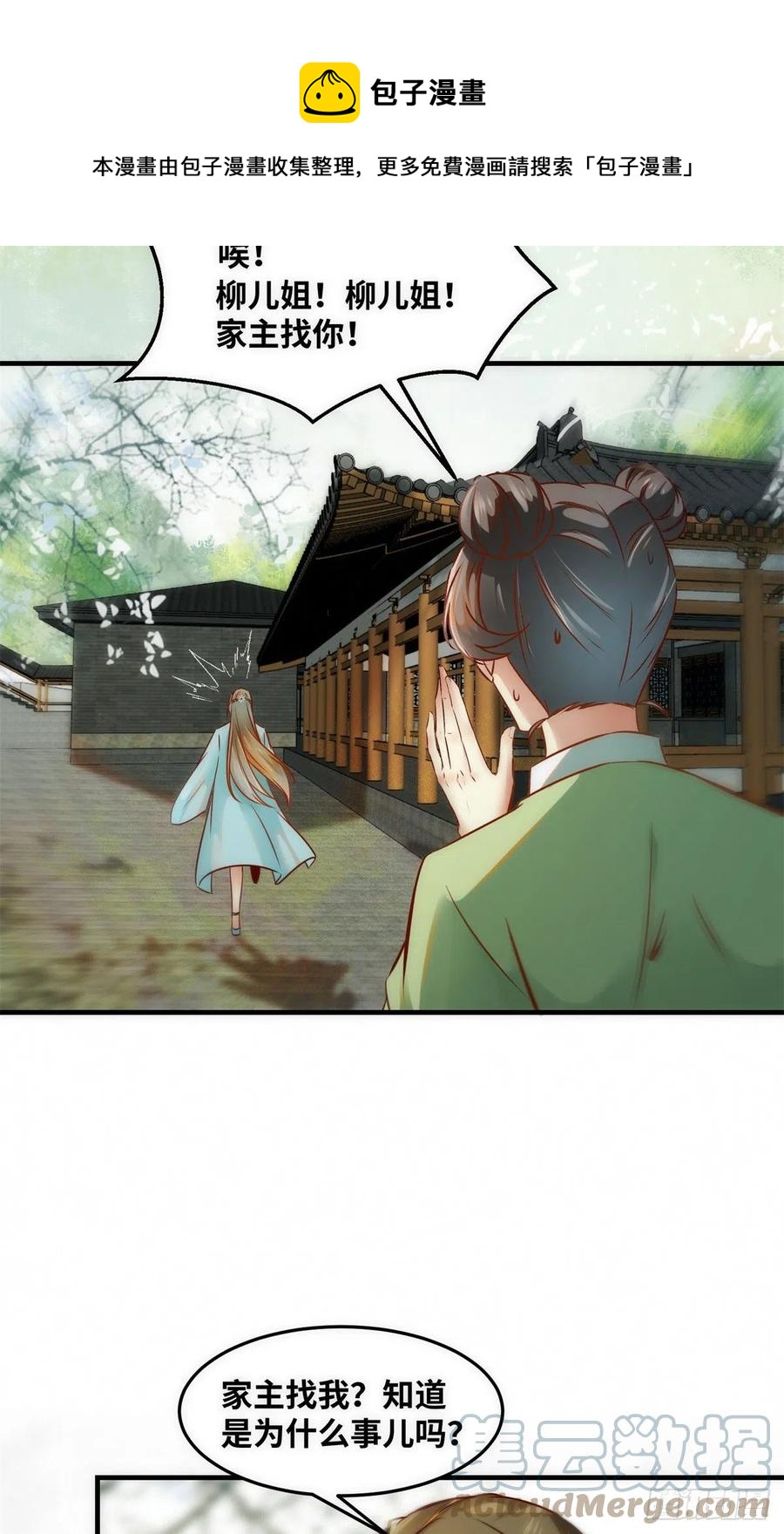第77话 舍不得12