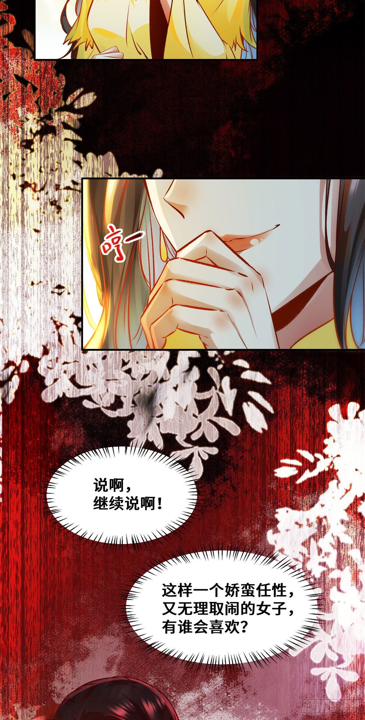 第31话 芳心暗许26