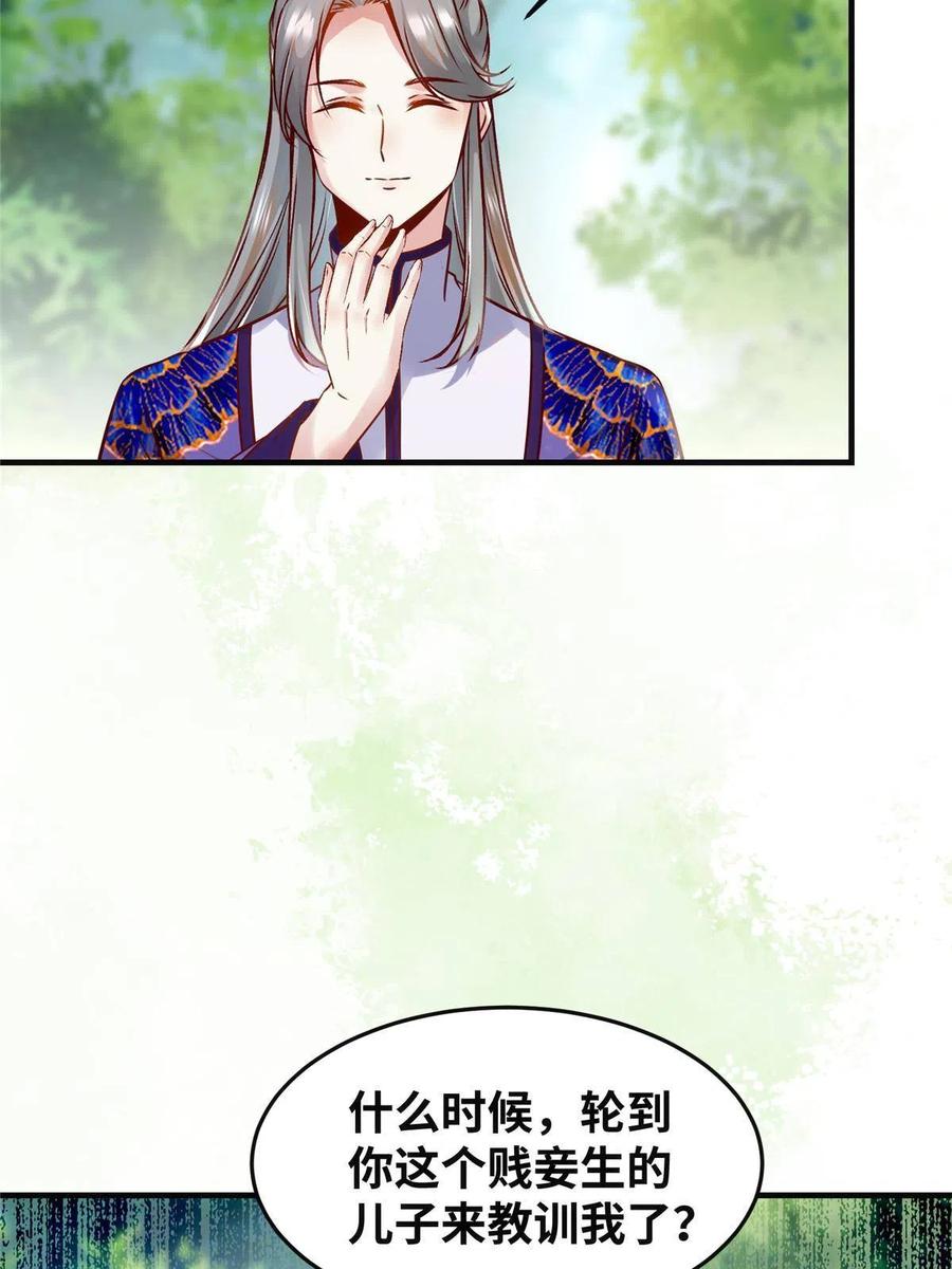 第95话  柿子要找软的捏19