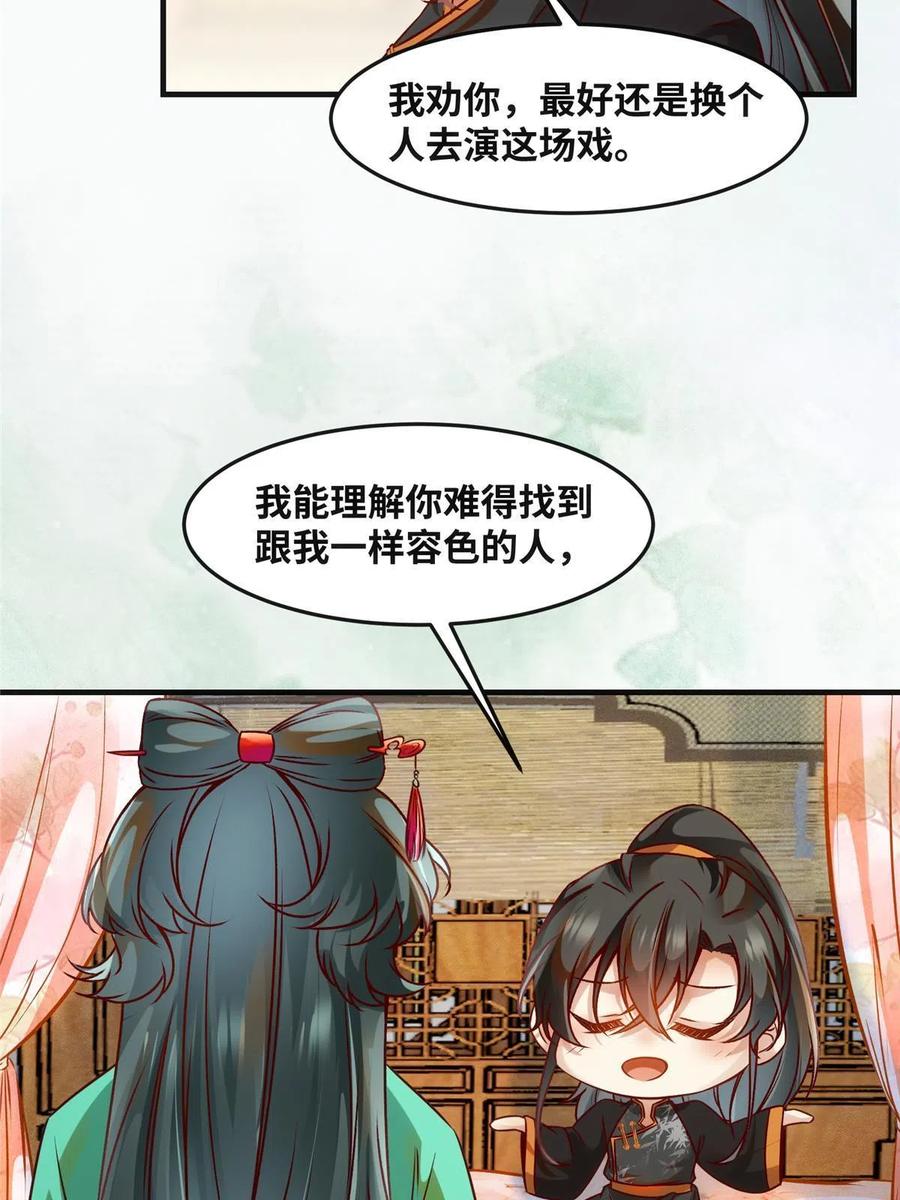 第85话 我可不要在下面11