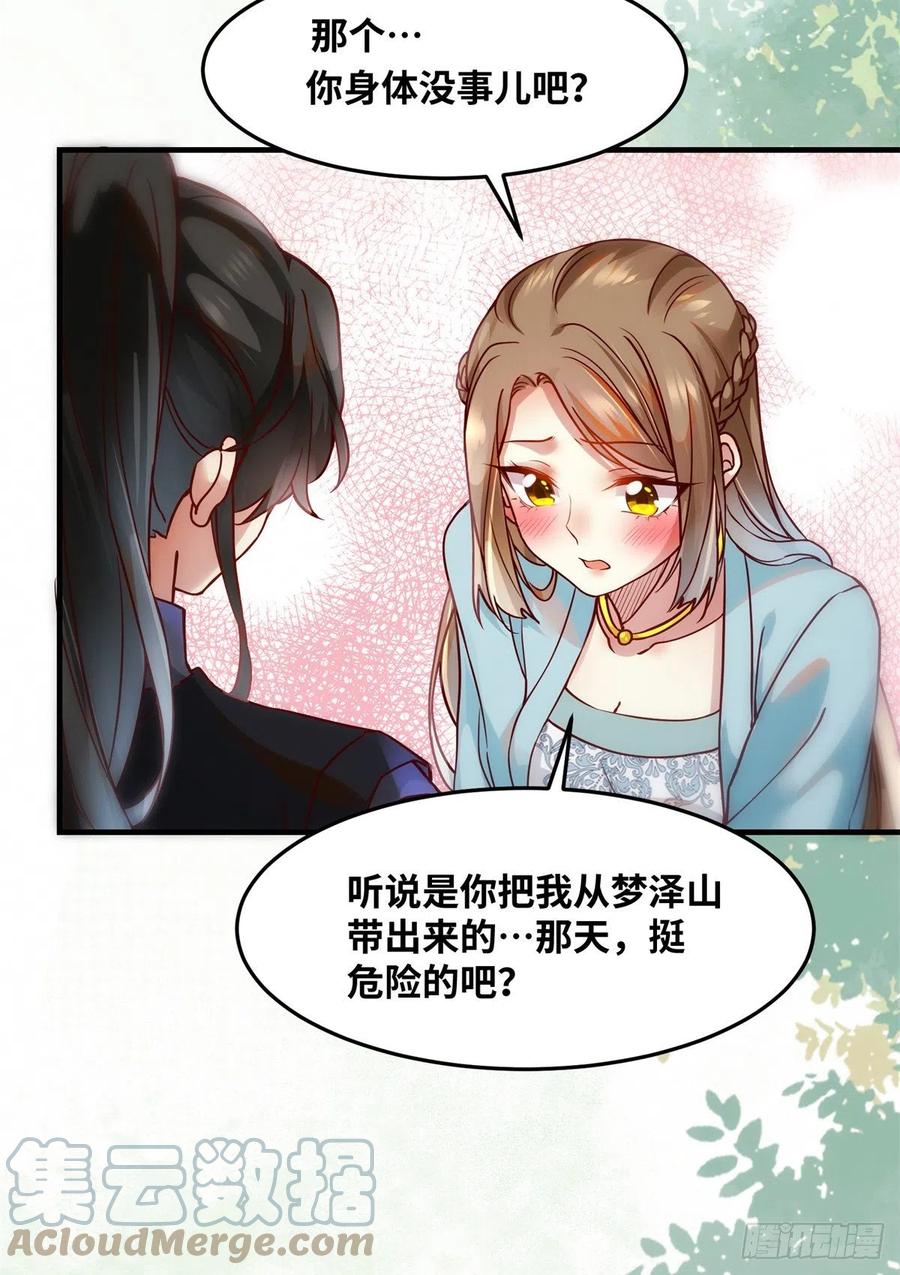 第71话 你到底是谁34