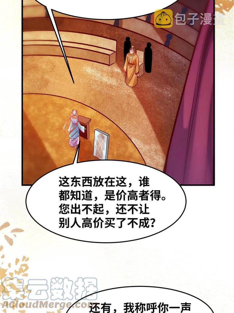 第92话 还有人对我有意见吗？39