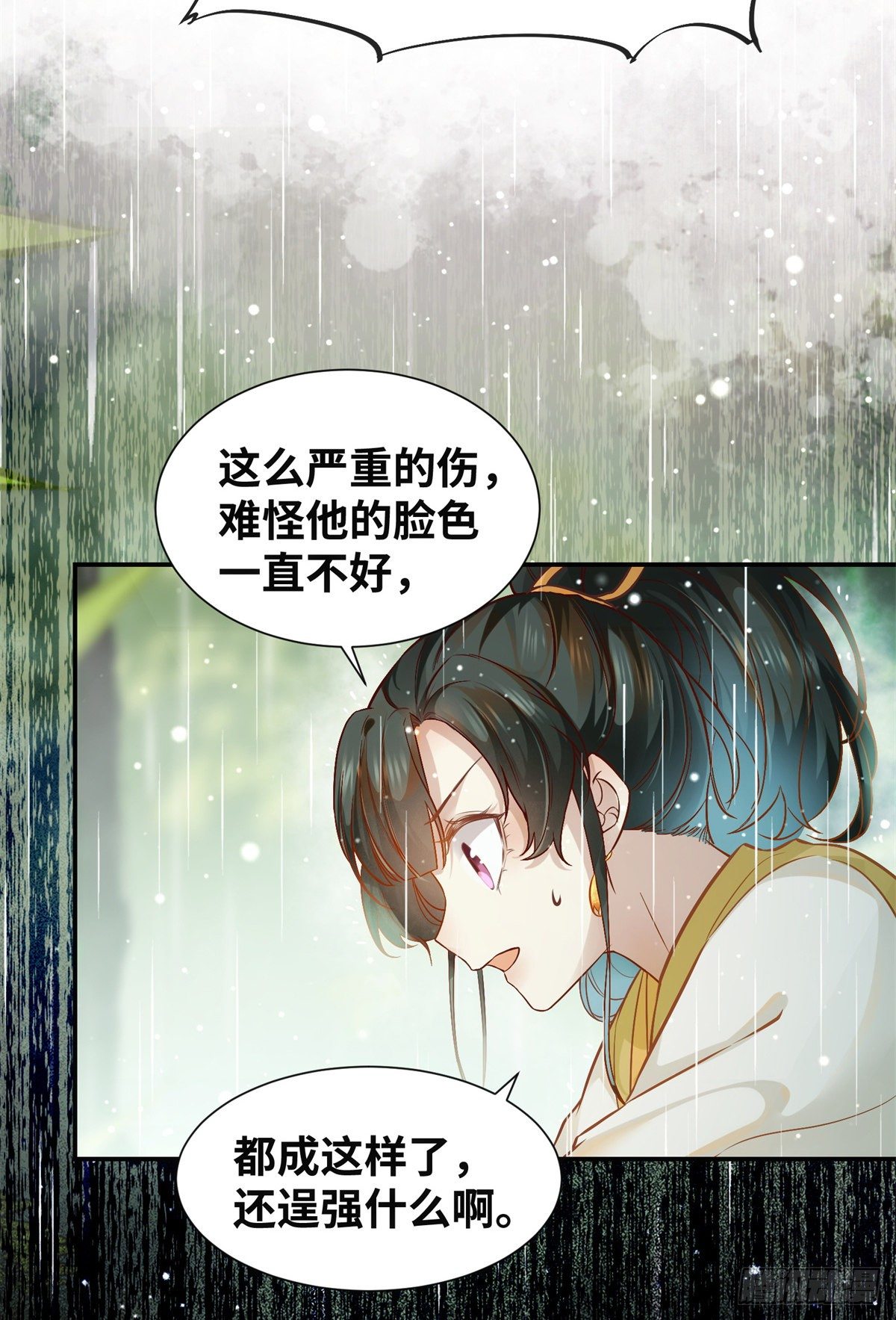 第50话 动心18