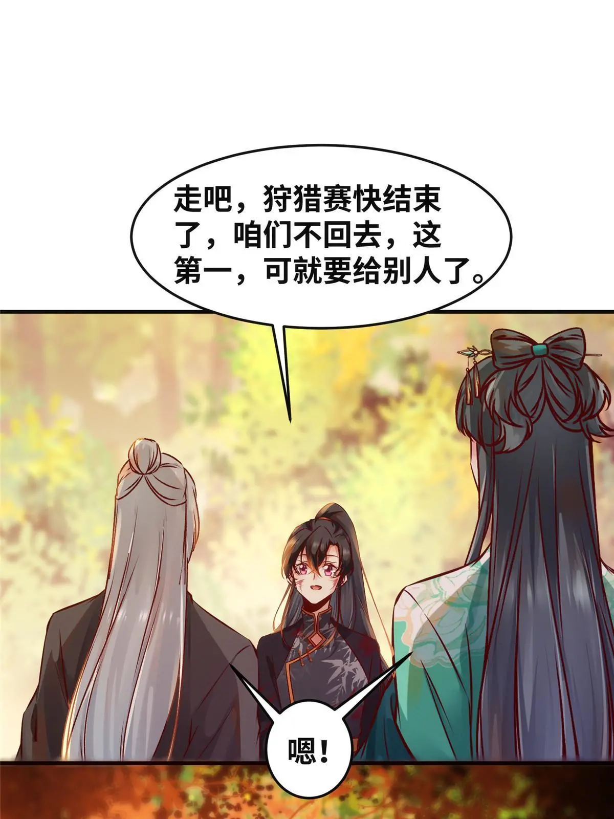 第107话 我们不算晚吧？14