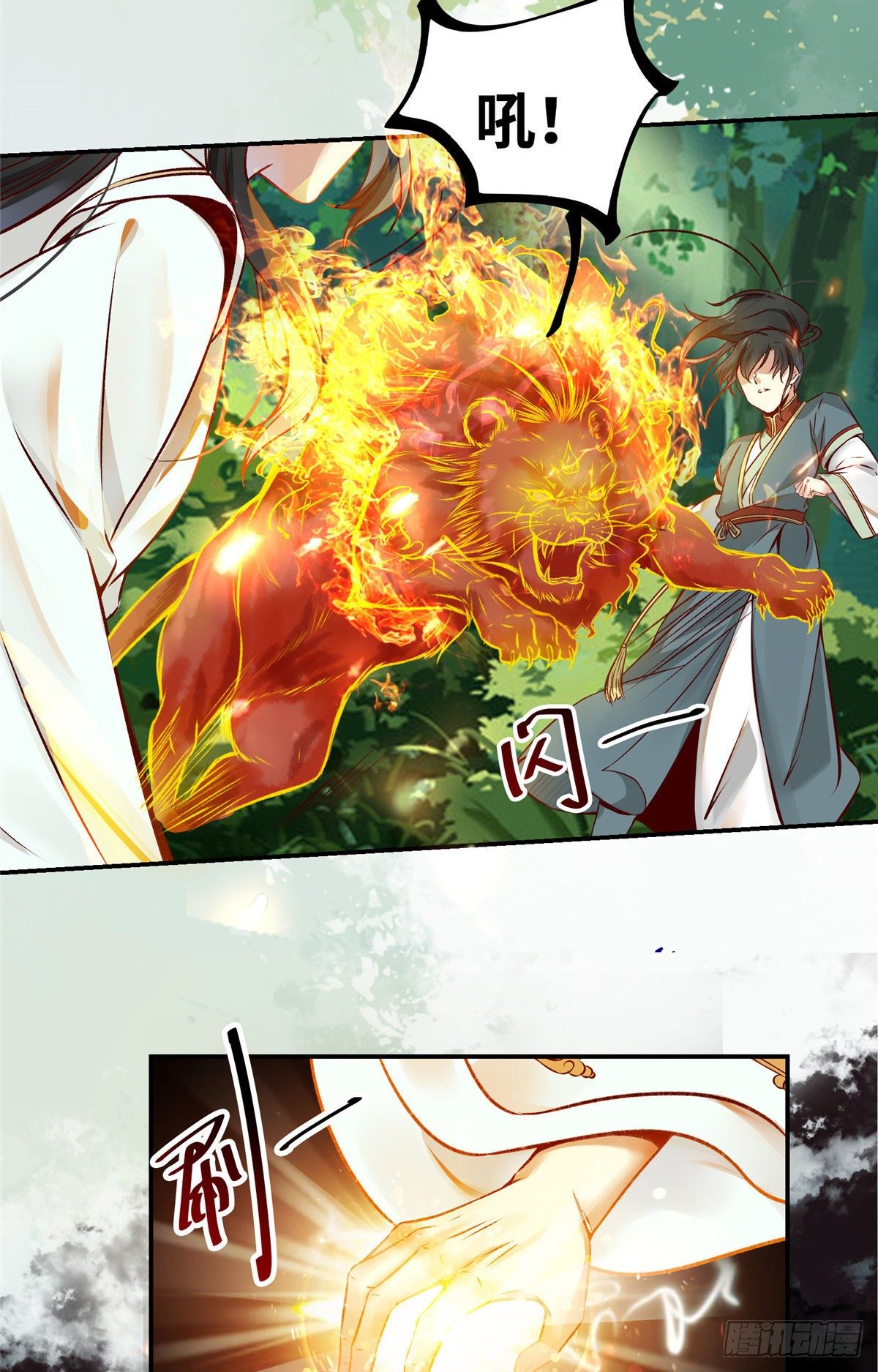 第5话 洞穴寻宝12