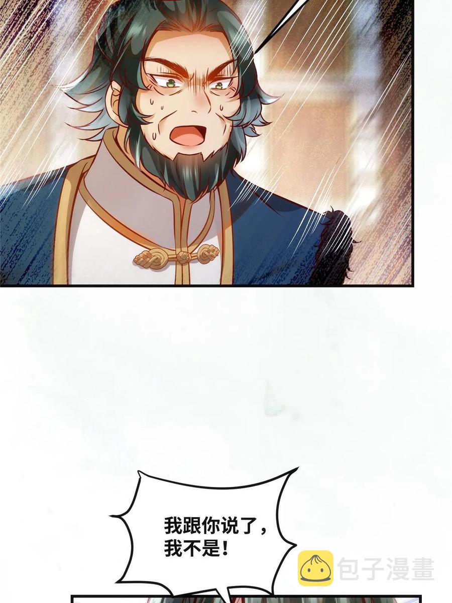 第85话 我可不要在下面43