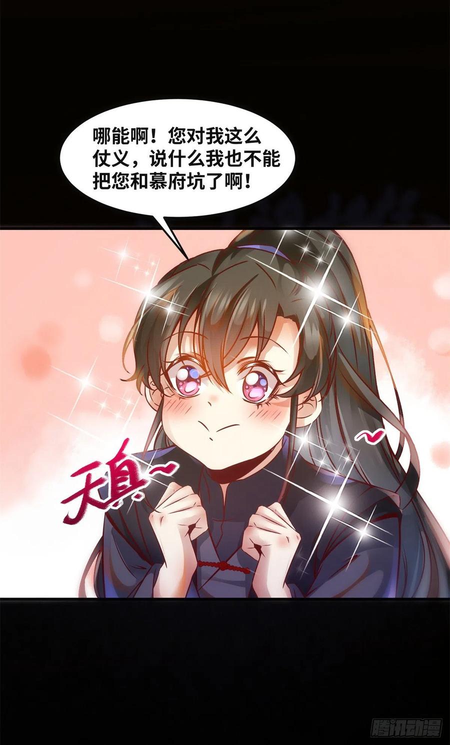 第82话 临行前的准备31