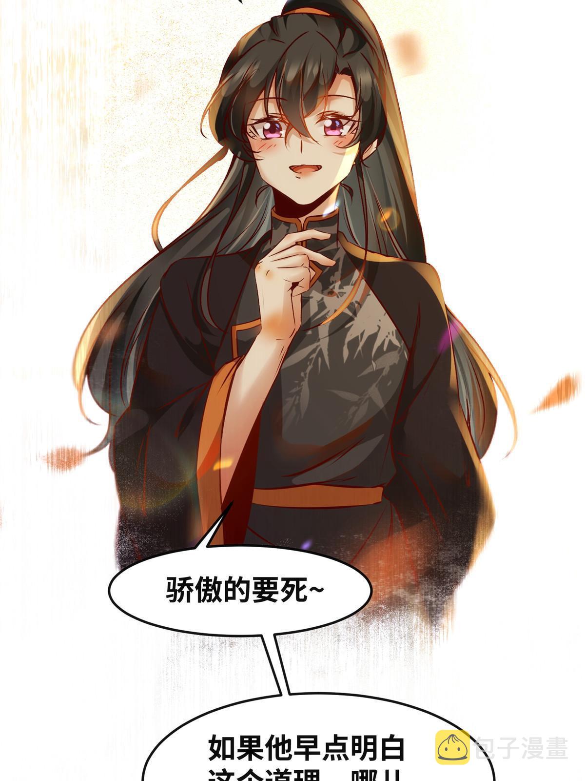 第101话 是修炼还是自杀？9