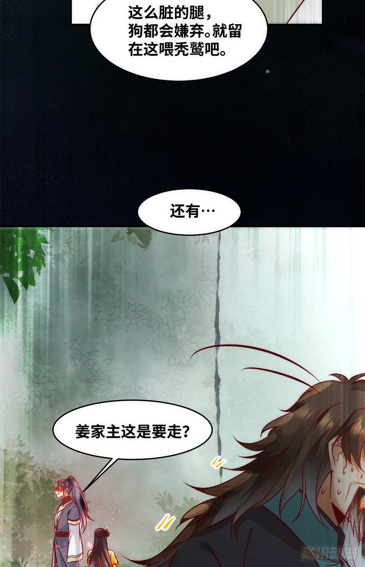 第45话 自作孽不可活22
