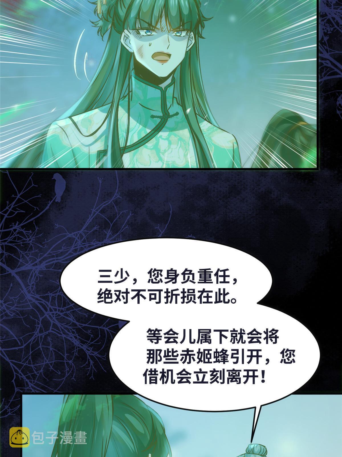 第105话 狩猎开始8