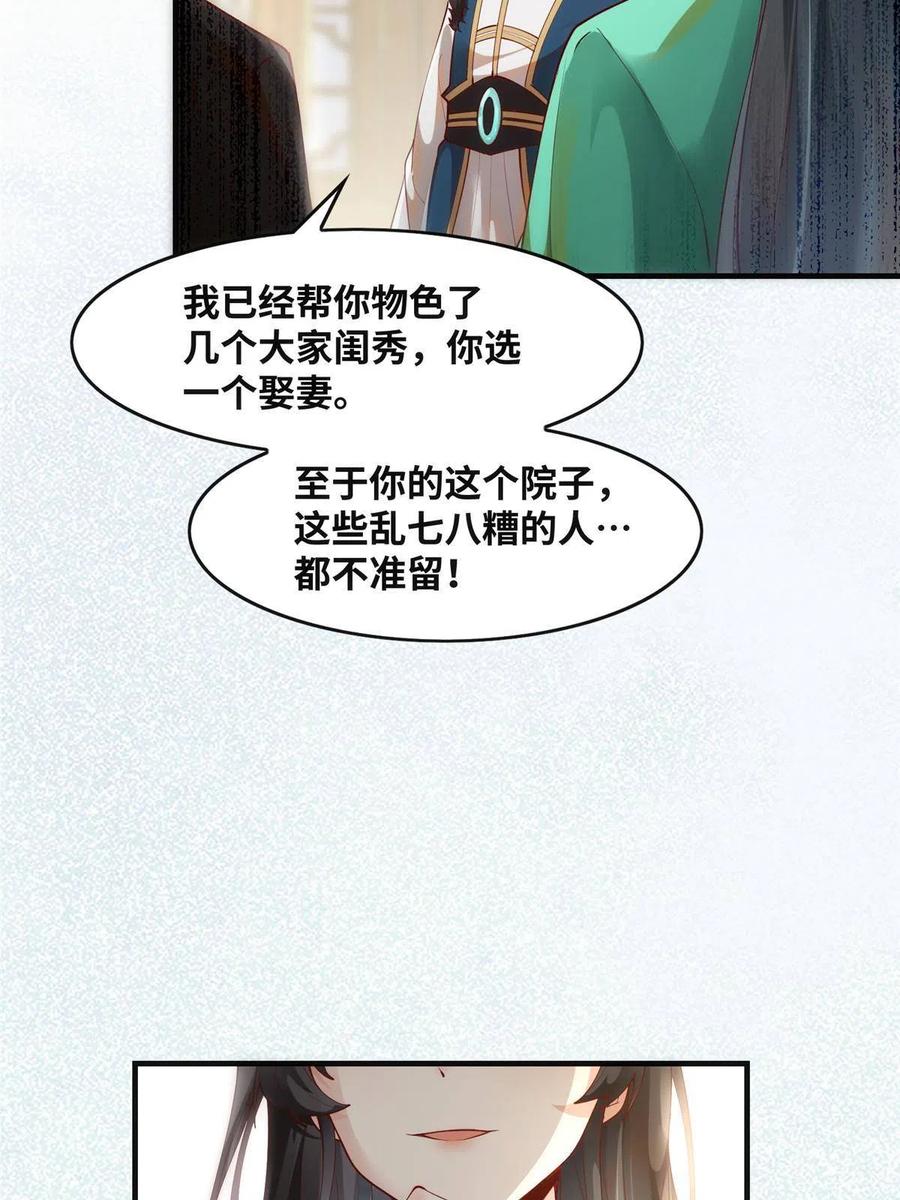 第86话 女孩子就应该这样啊5