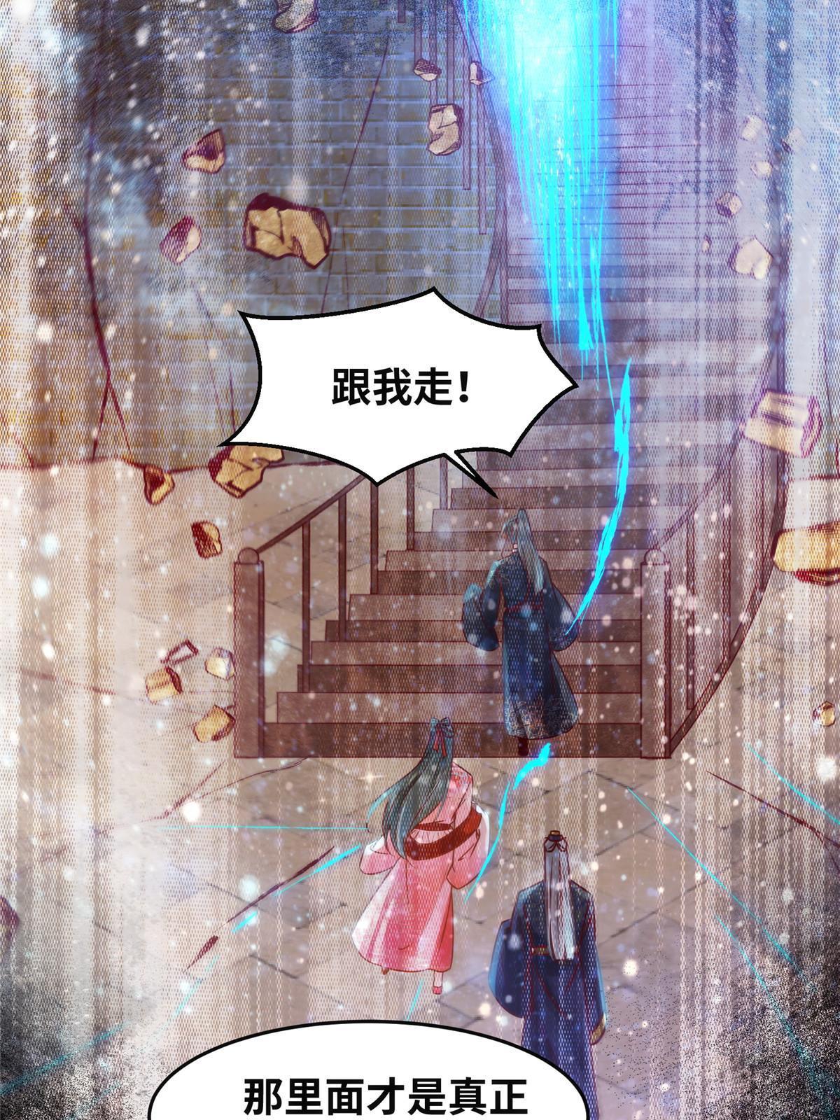 第114话 这才是第一层42