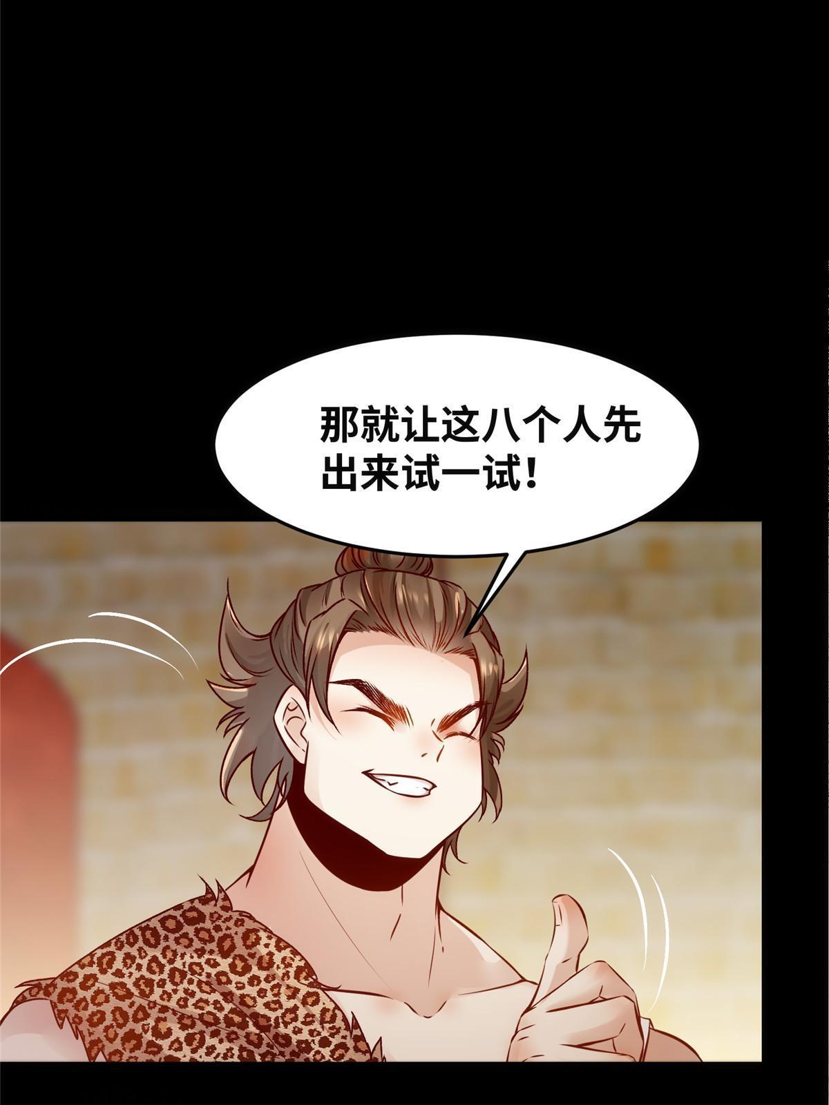 第116话第三层开了！22