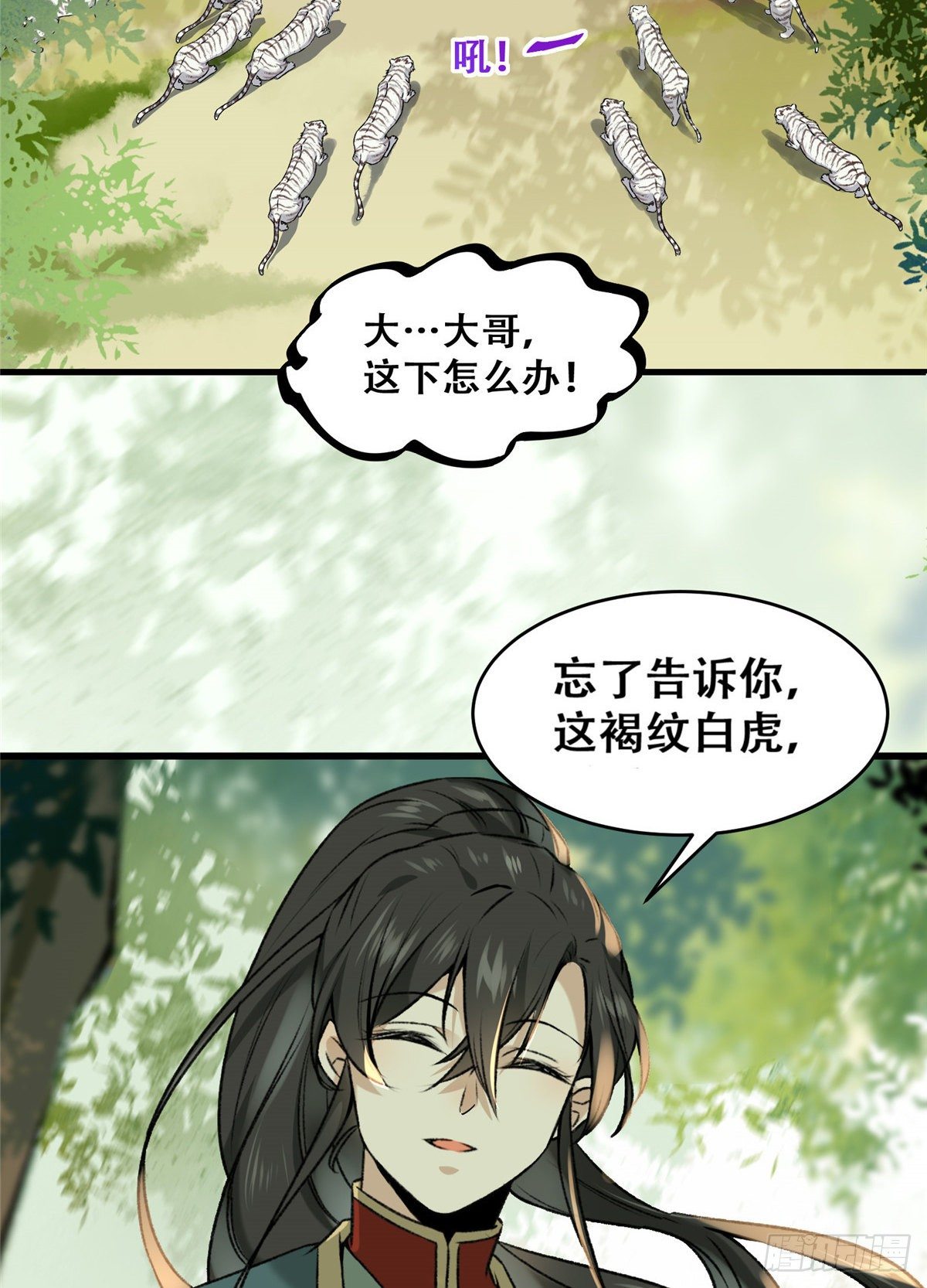 第2话 废物？38