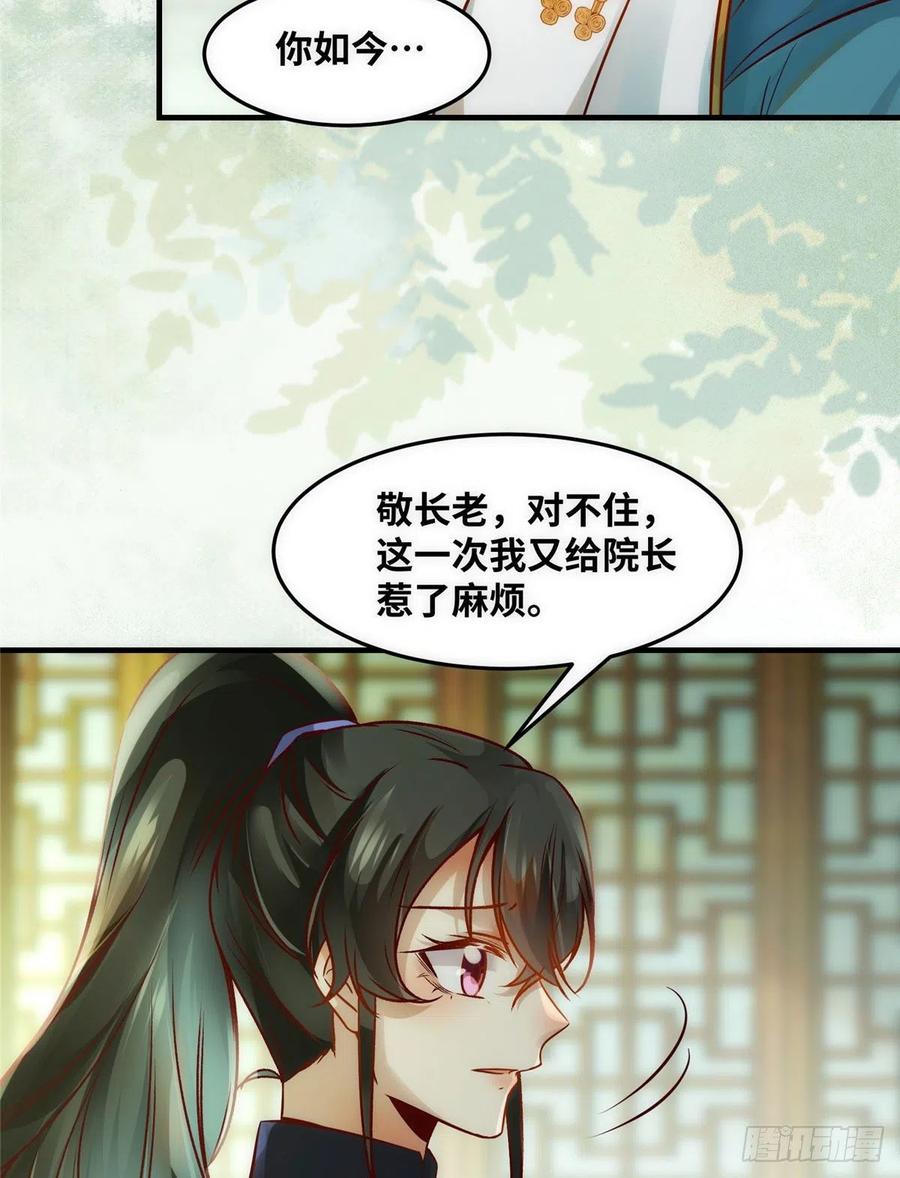 第78话 护短17