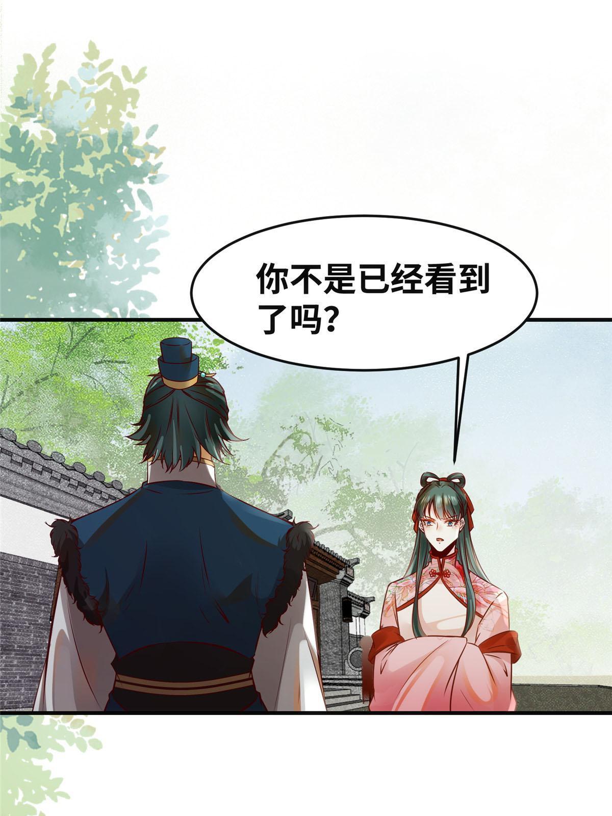 第138话 我脑子又没废~24