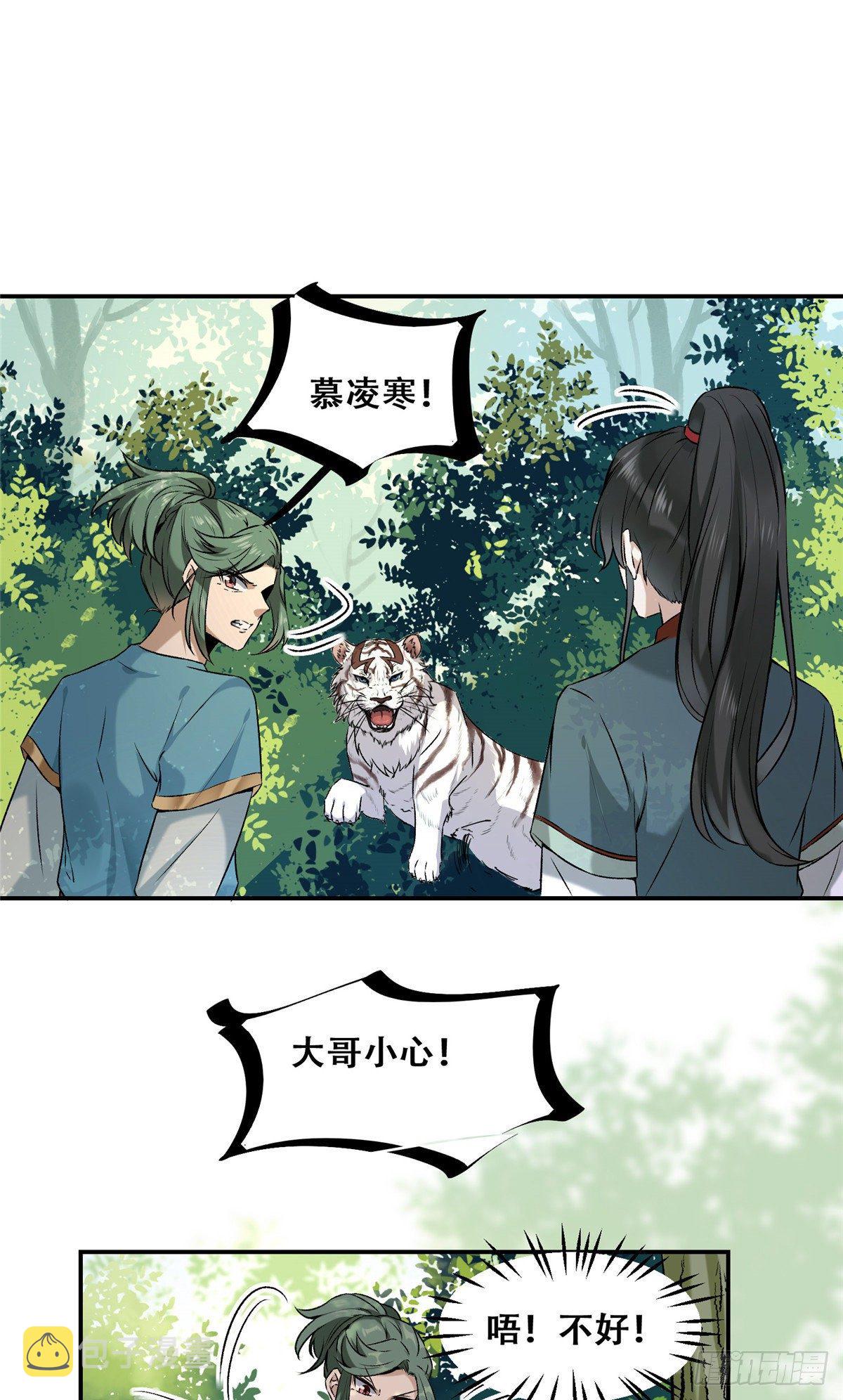 第2话 废物？22