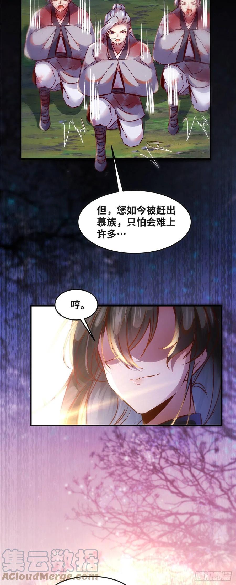 第68话 秋后算账24
