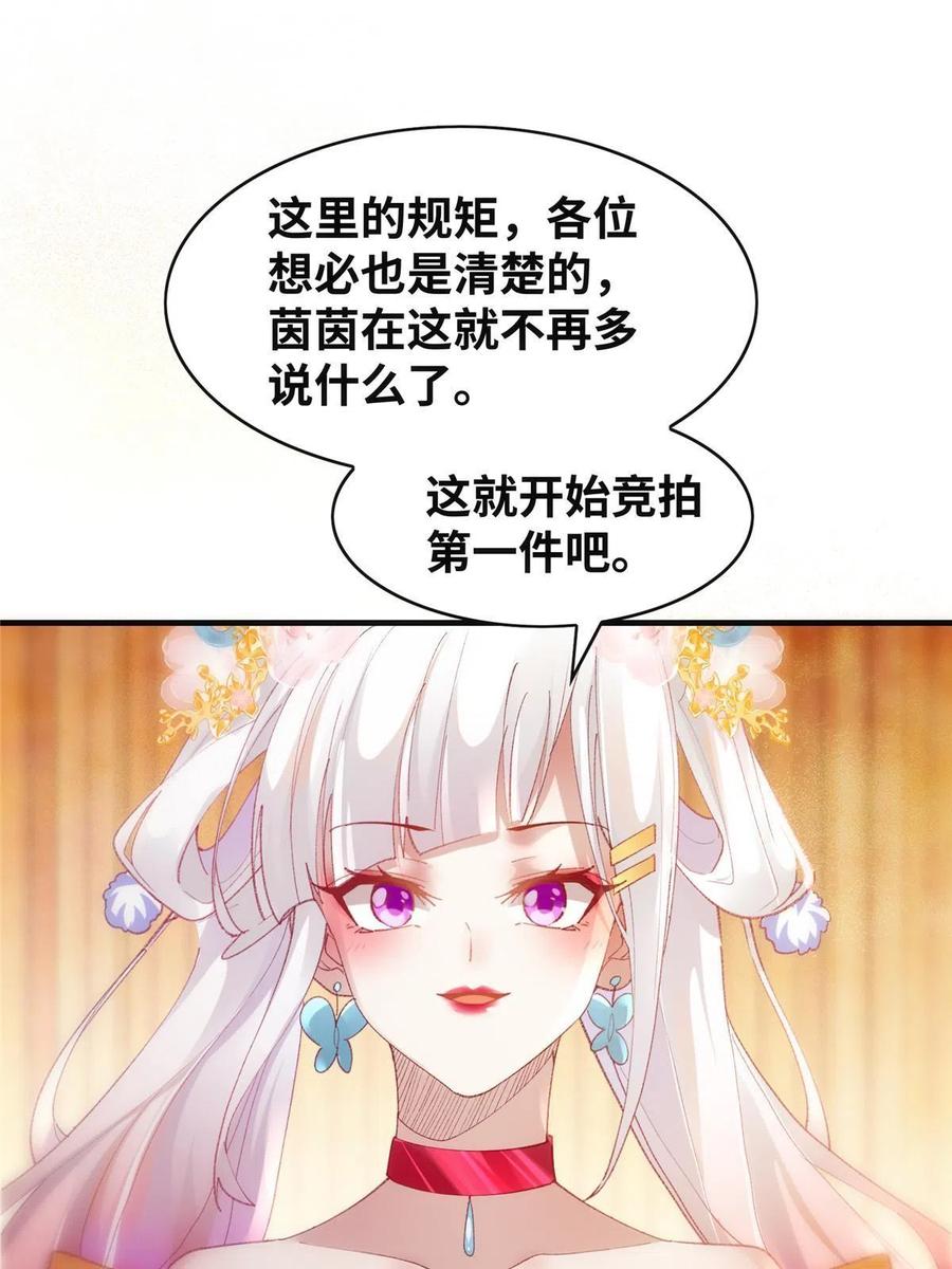 第91话 夏茵茵35
