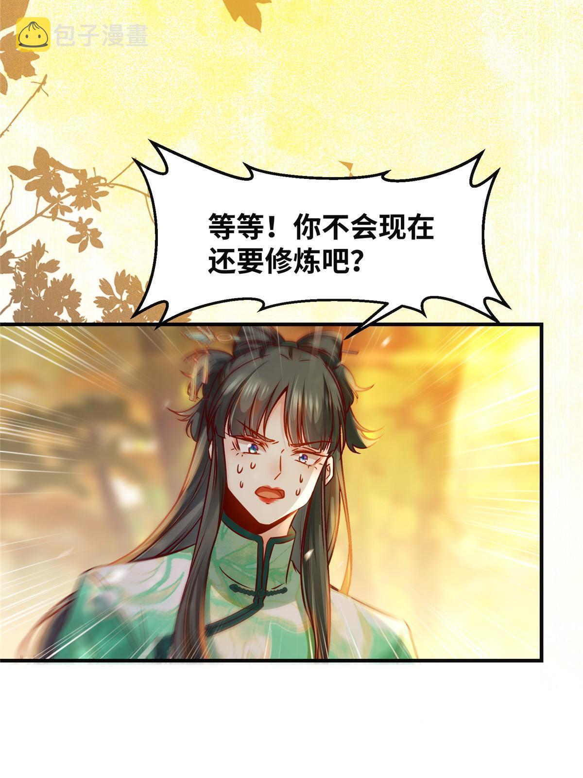 第96话 怕你不成！21