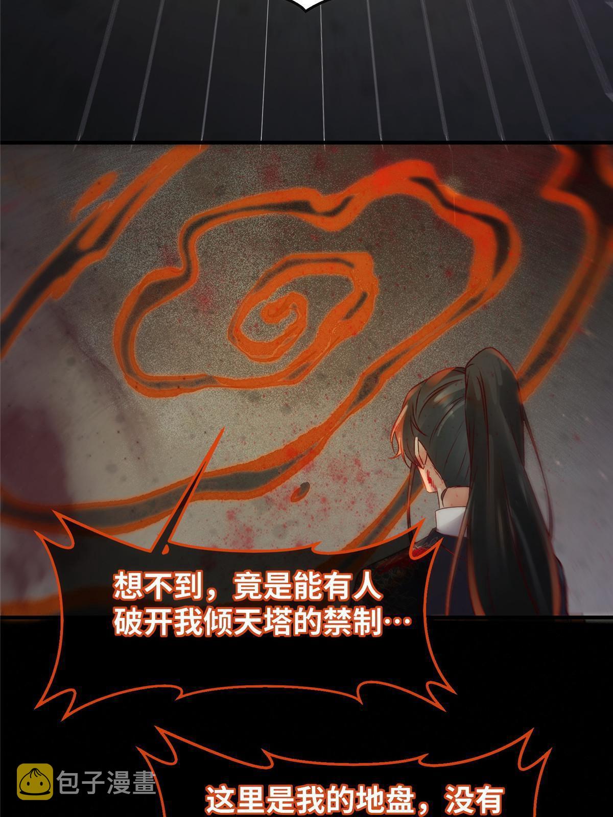 第127话倾天塔之主26