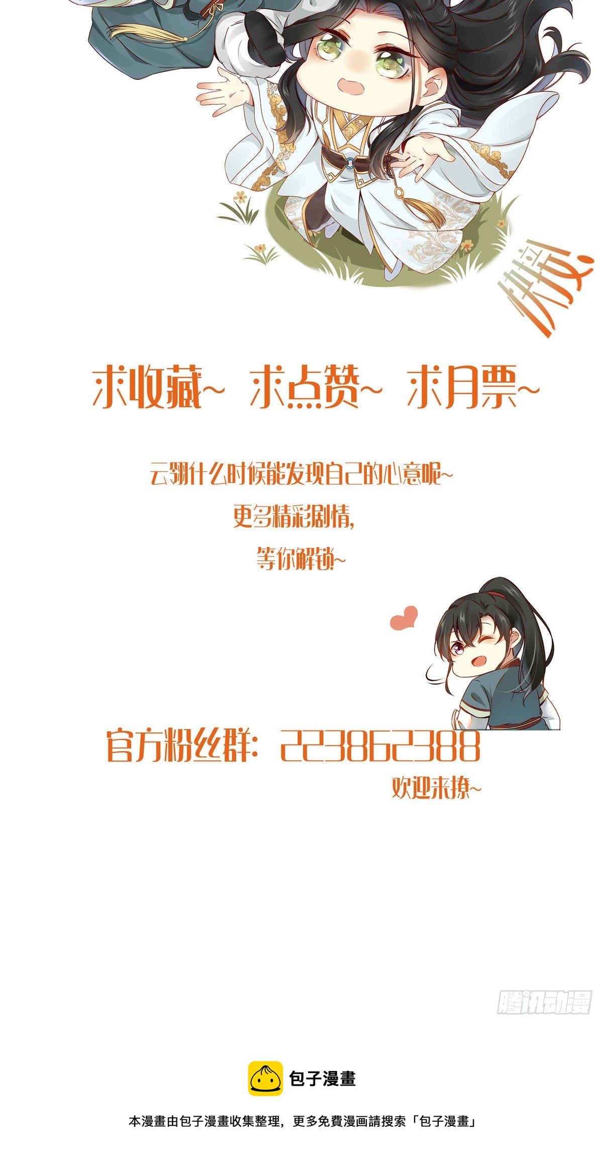 第25话 上门的麻烦34
