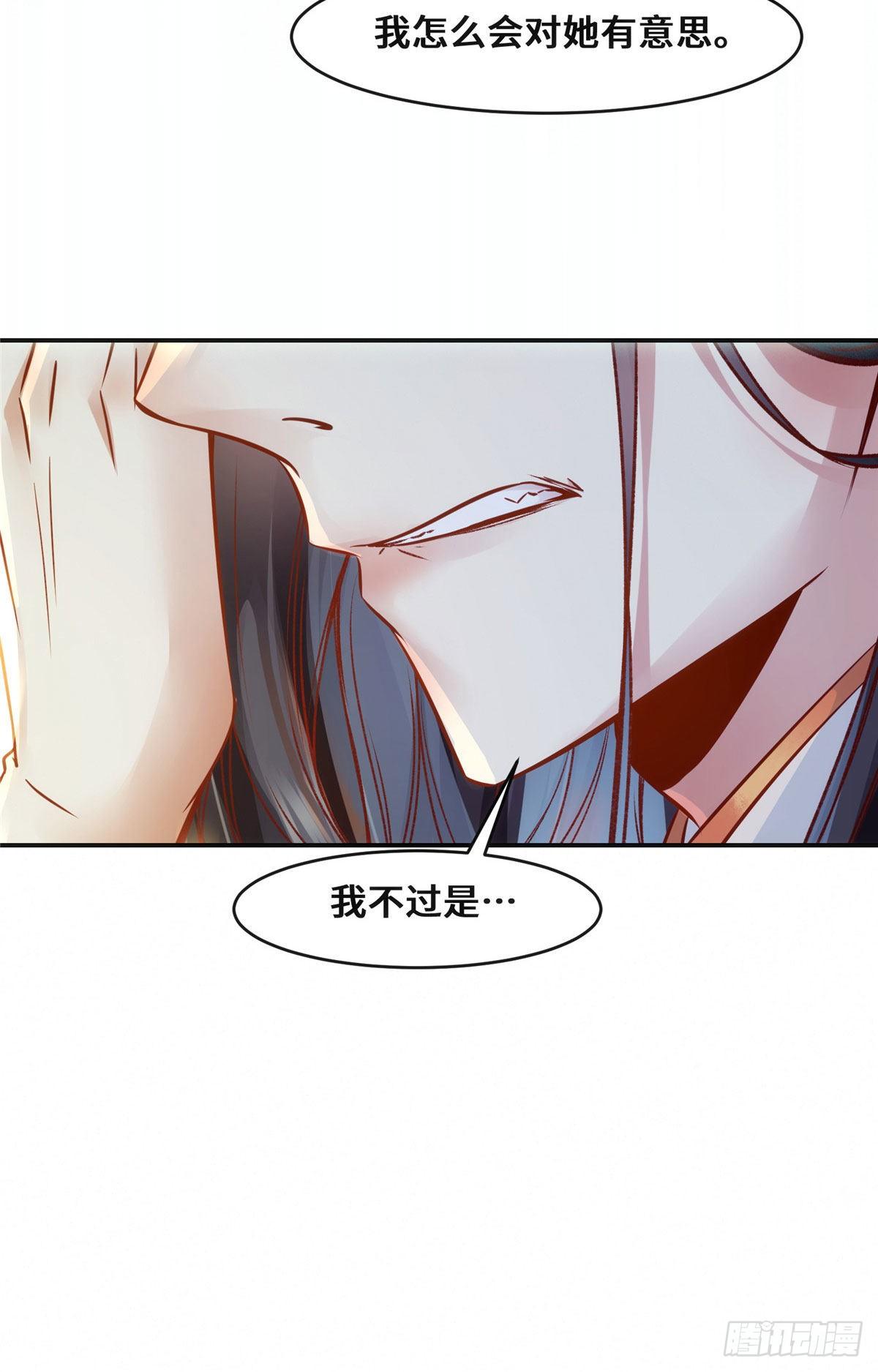 第40话 言不由衷25