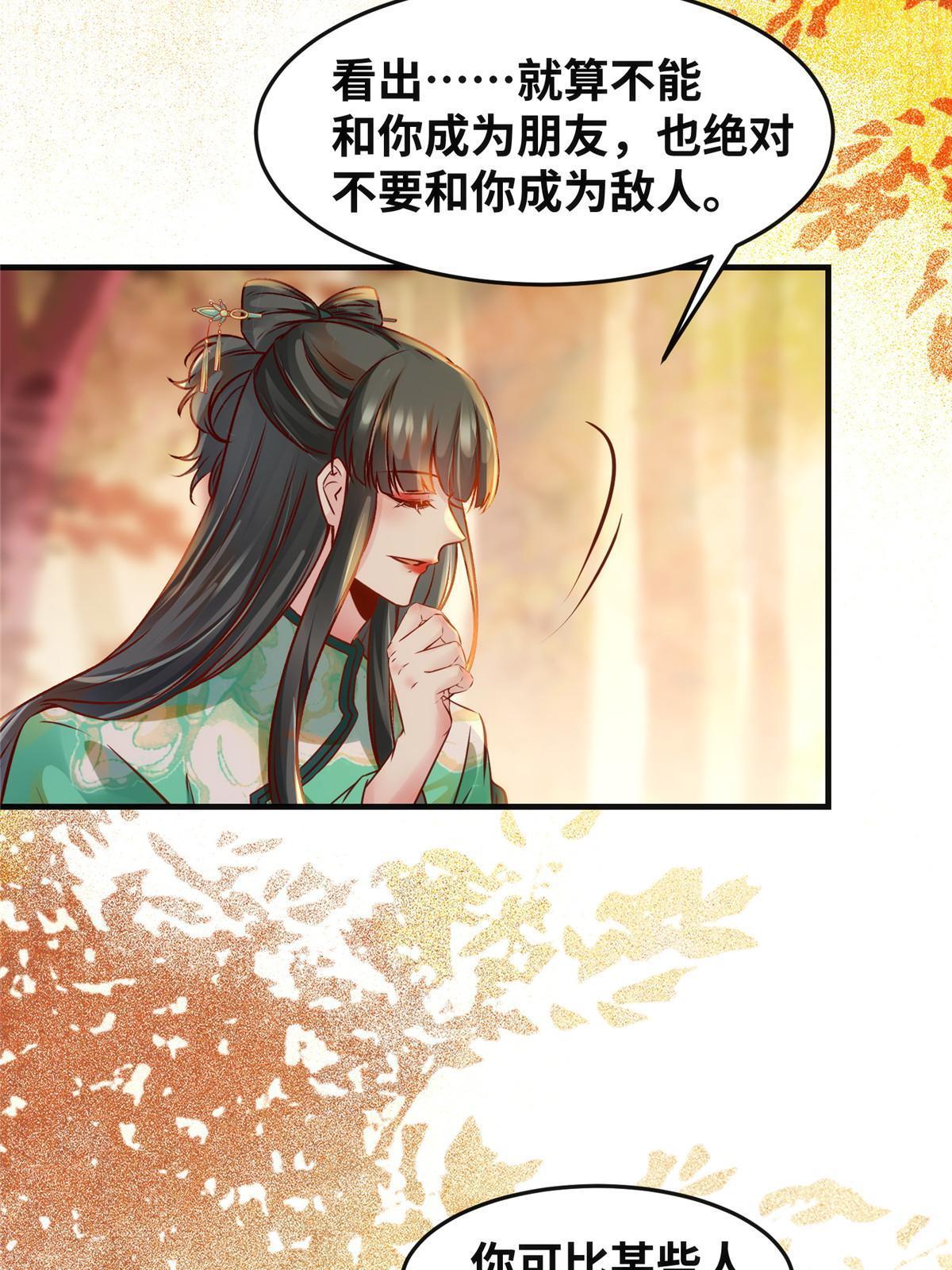 第101话 是修炼还是自杀？7