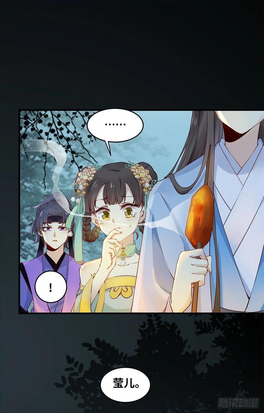 第61话 你怎么敢的啊11