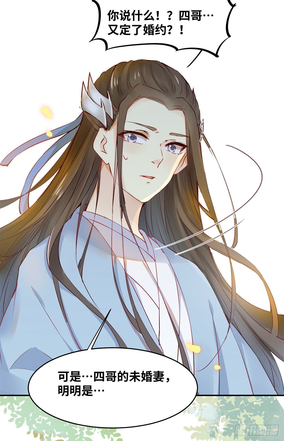 第59话 未婚妻41