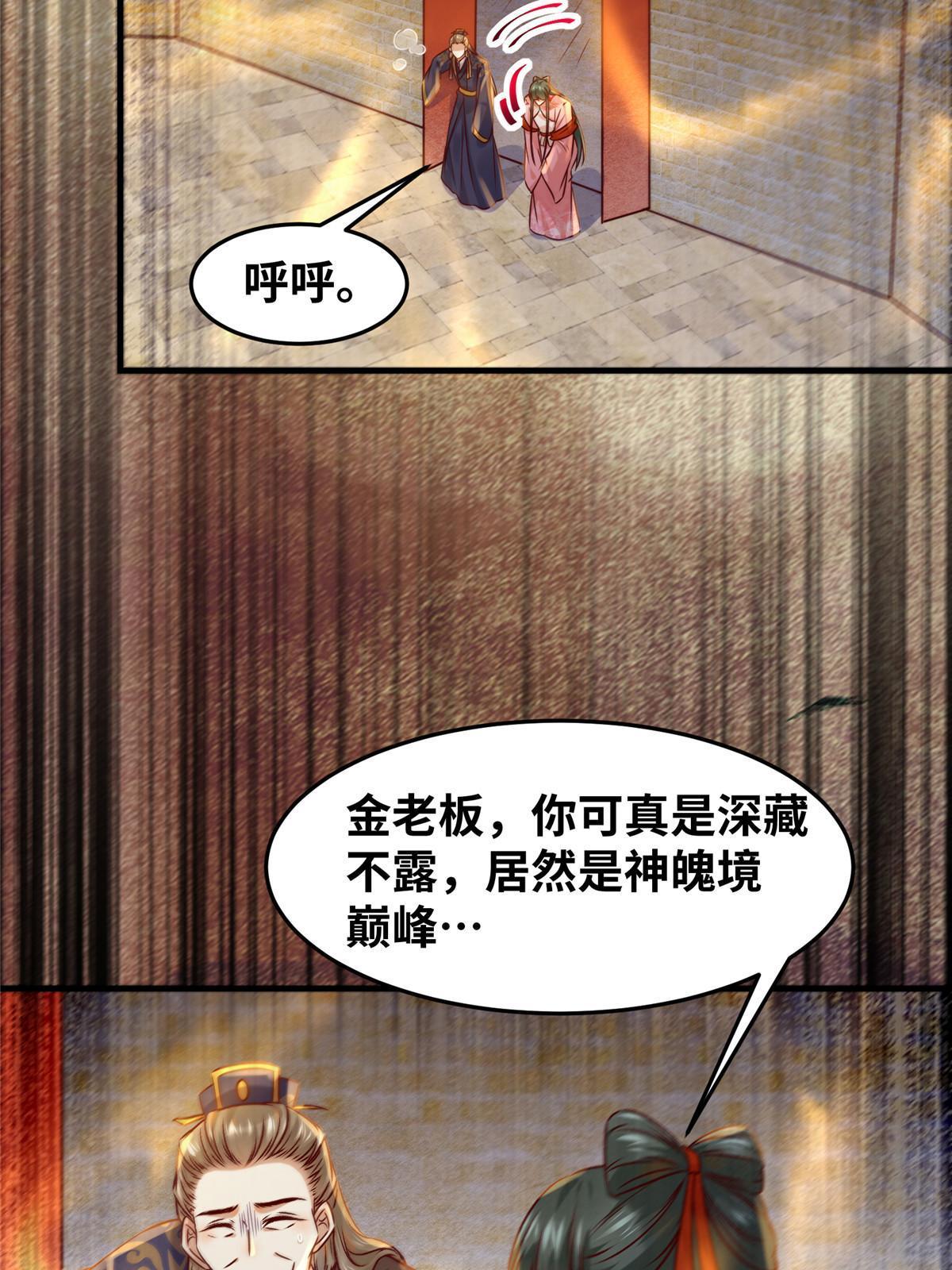 第125话白衣少年19