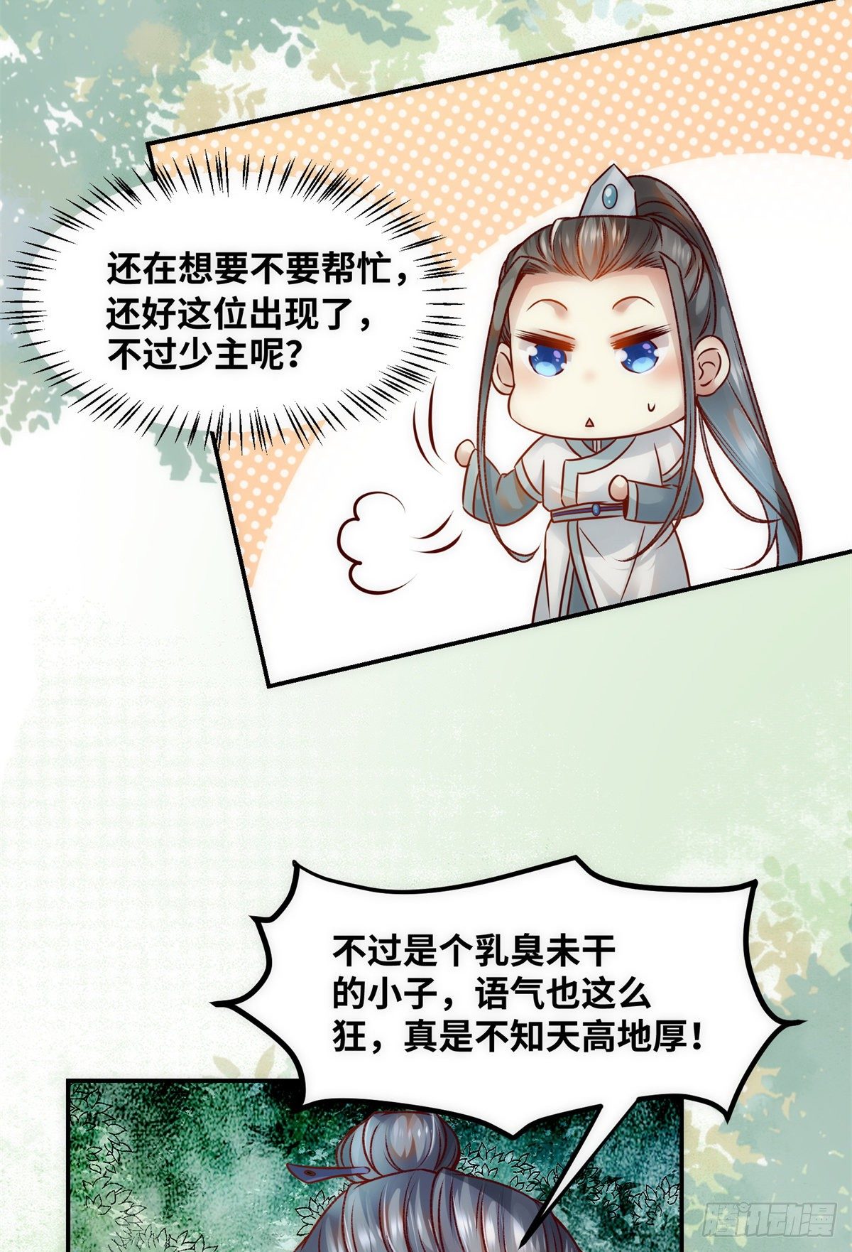 第43话 出关20