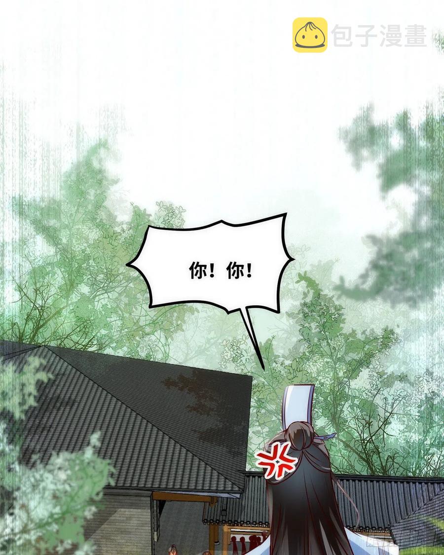 第79话 你丫没废啊2
