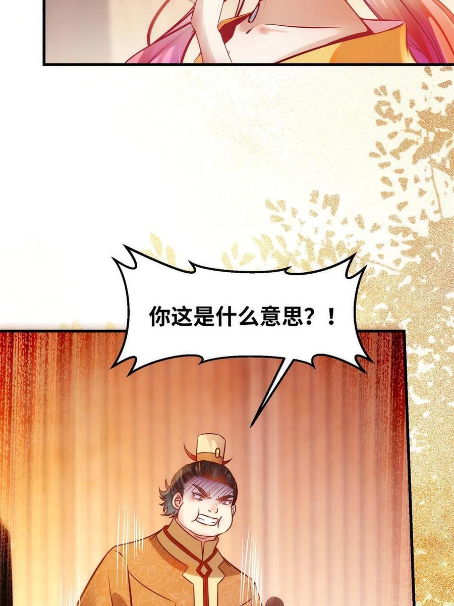 第92话 还有人对我有意见吗？22