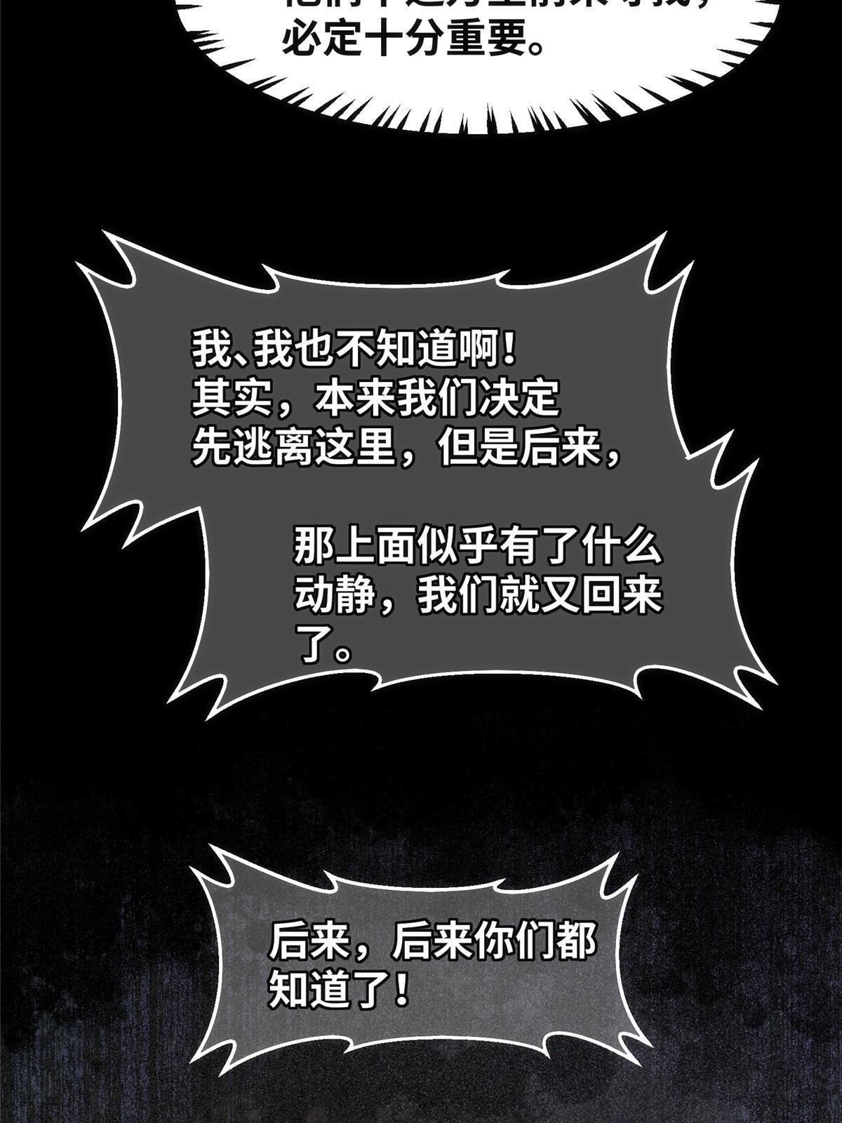 第127话倾天塔之主15