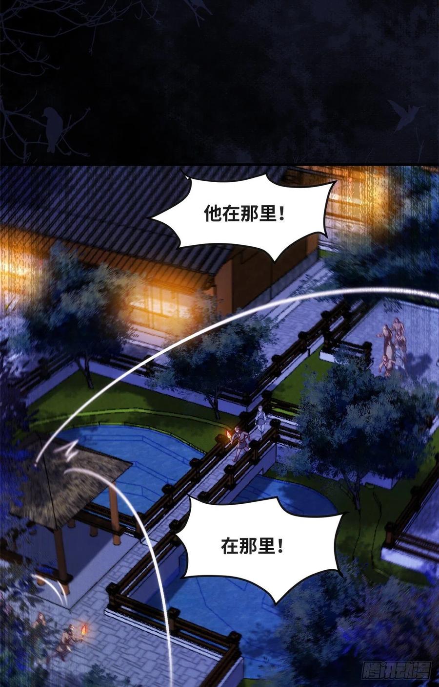 第72话 潜伏20