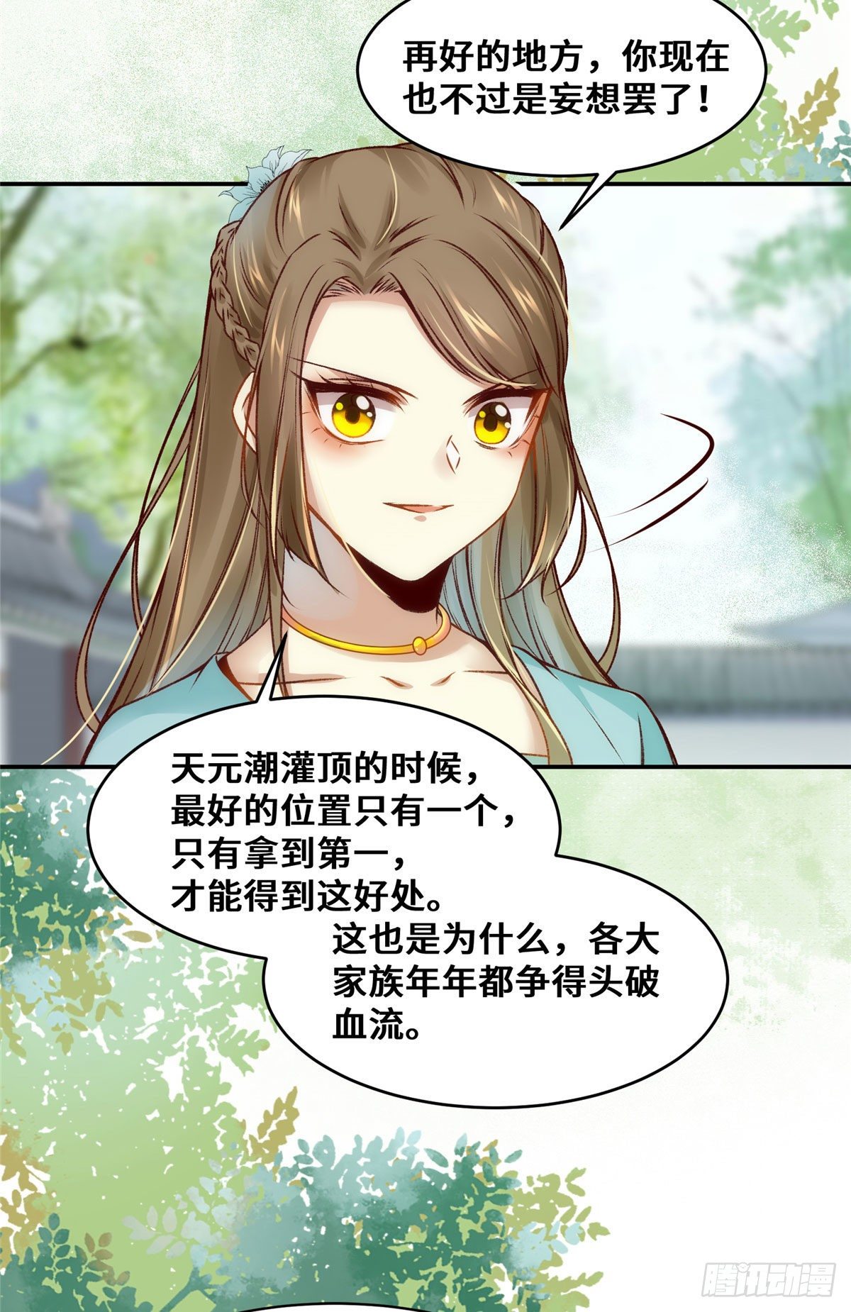 第21话 聚武大会7