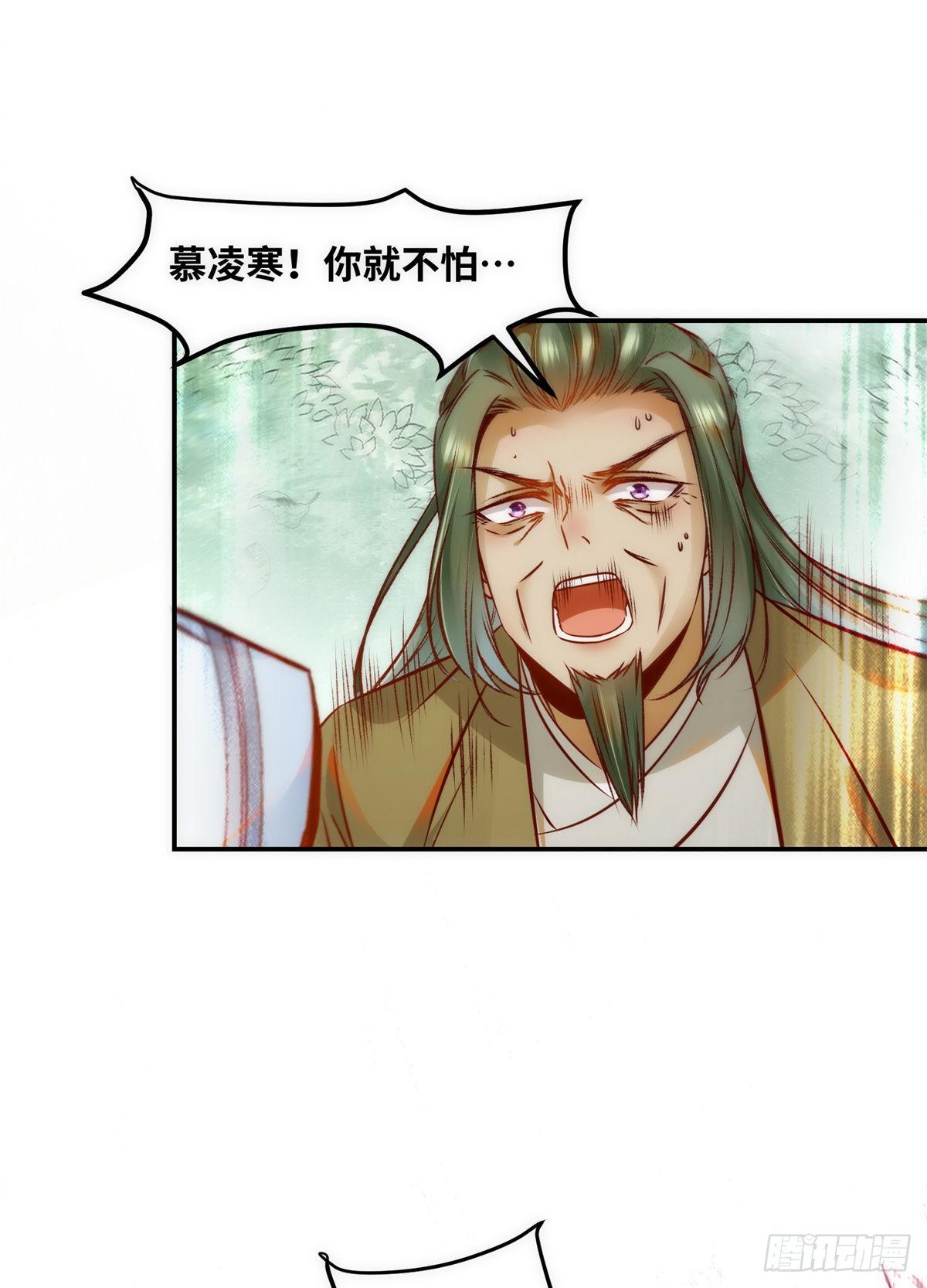 第44话 睚眦必报23