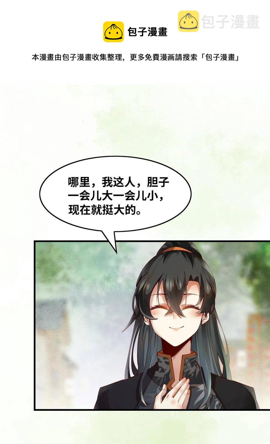 第84话 男...男人？16