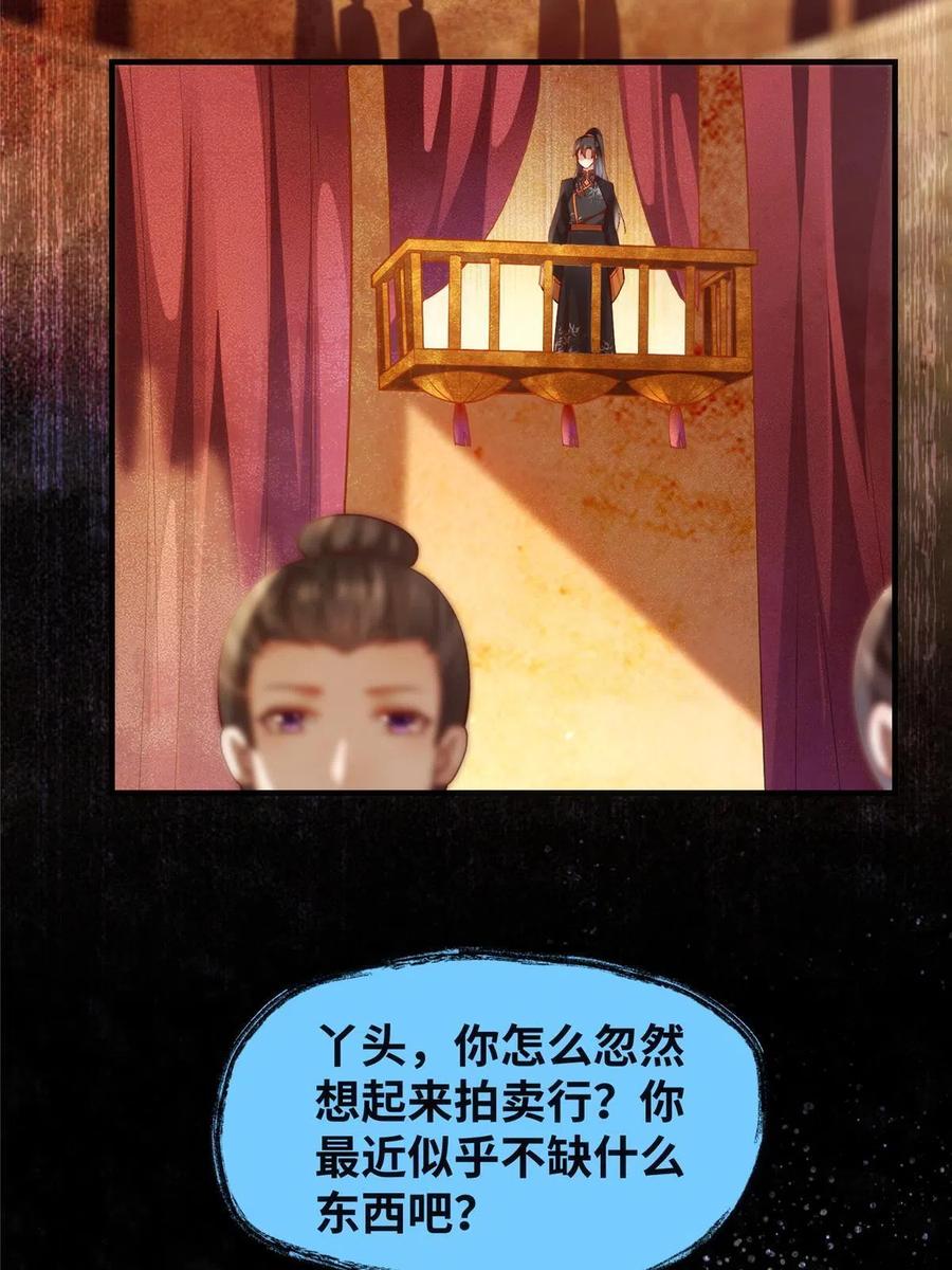 第91话 夏茵茵17