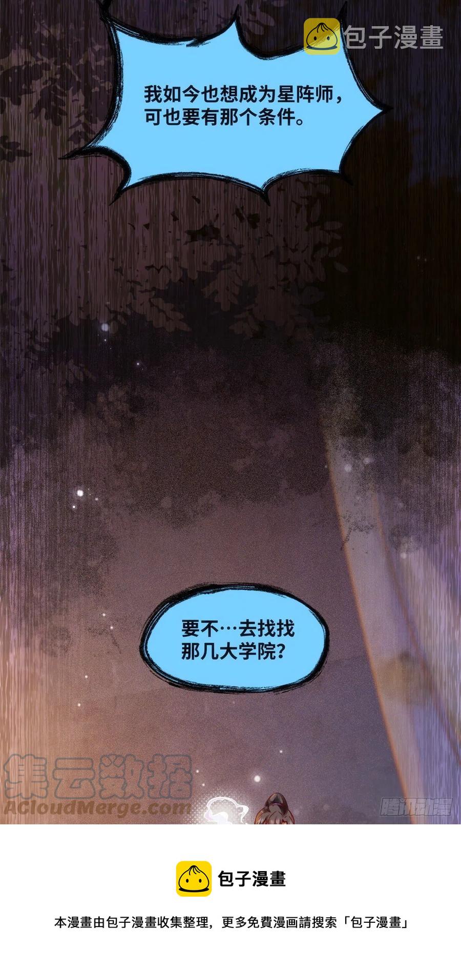 第76话 灭姜家20