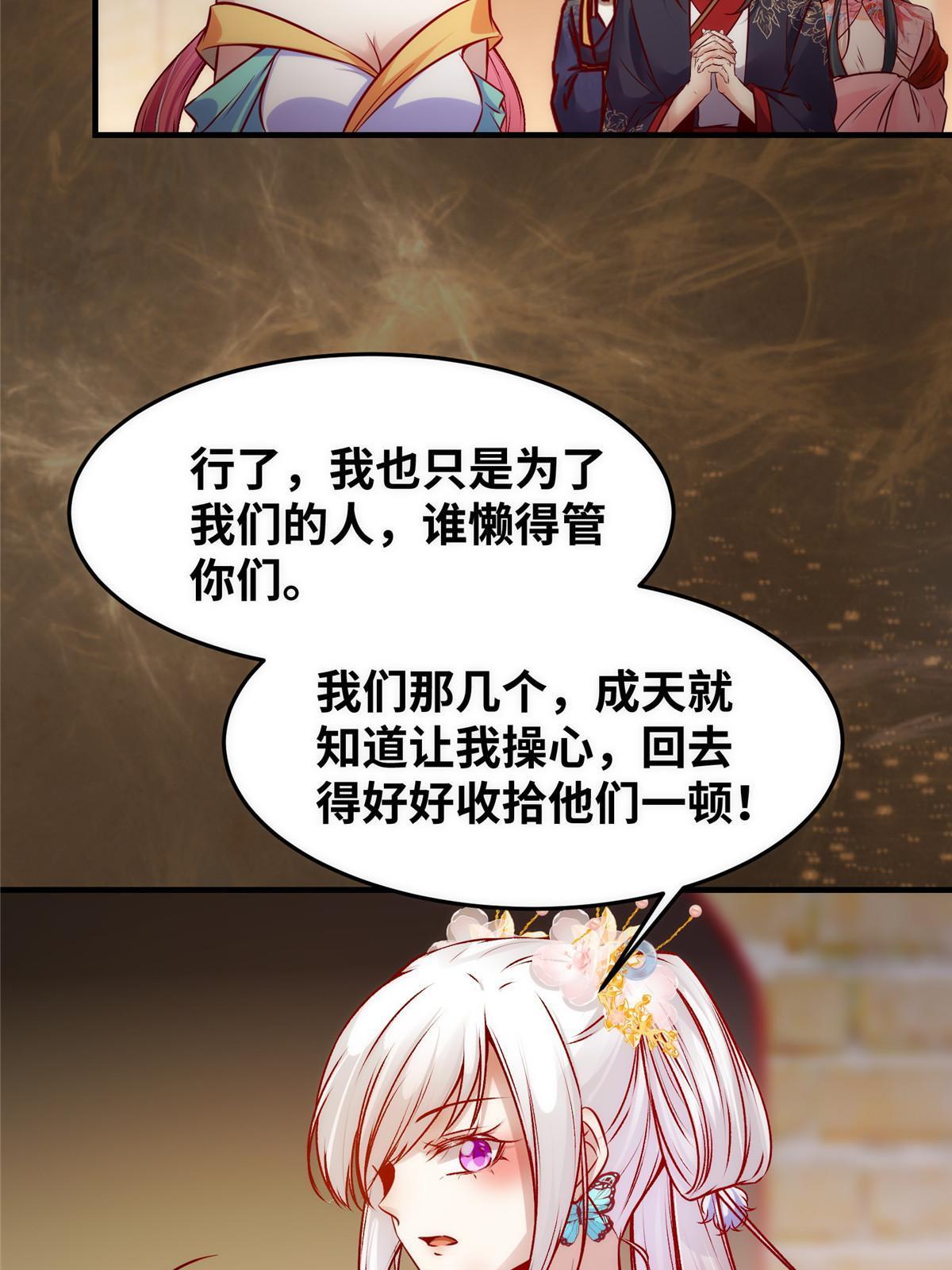 第118话小心那些人18