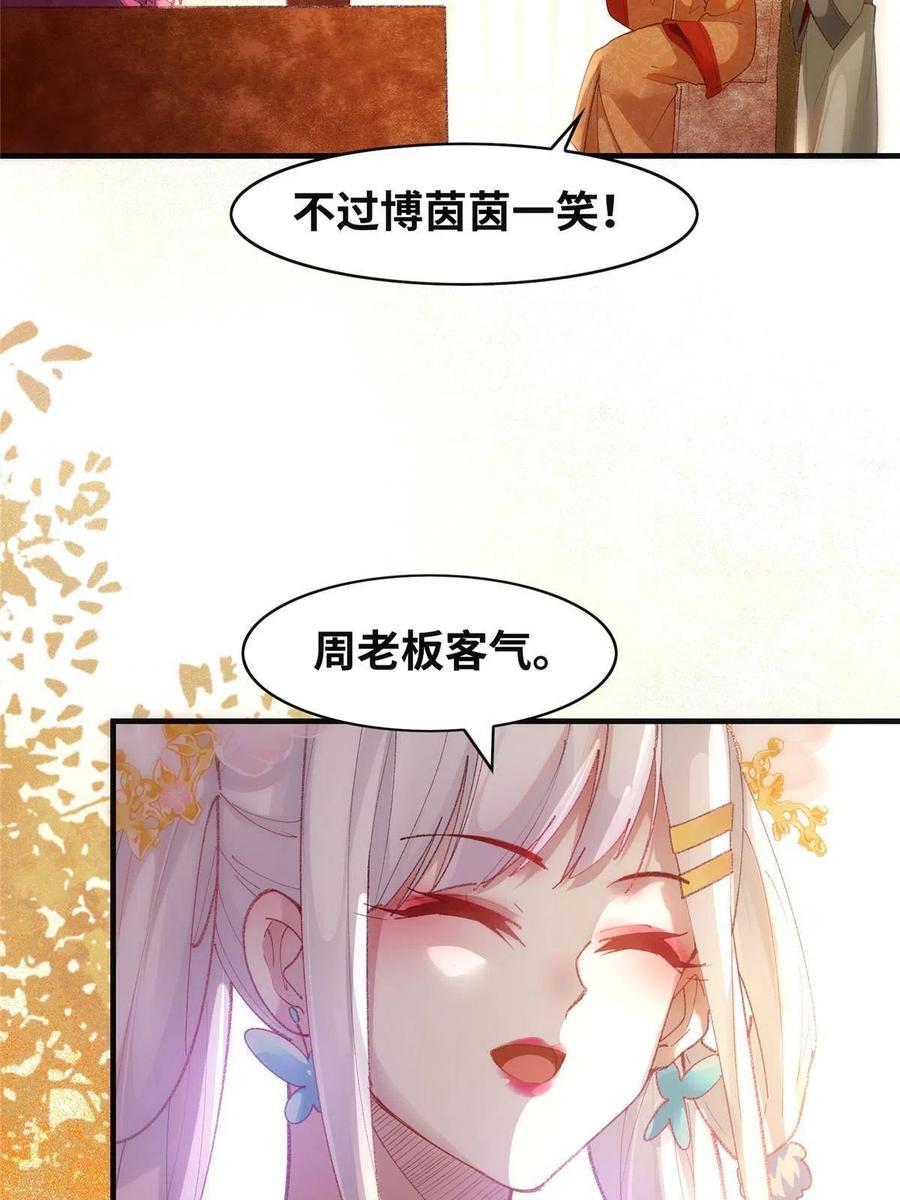 第91话 夏茵茵41