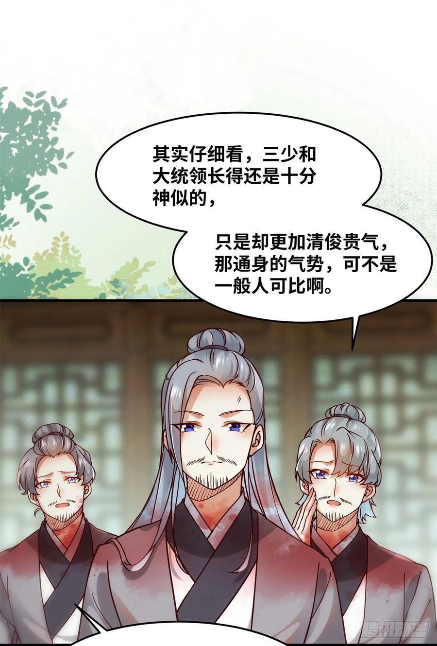 第71话 你到底是谁37