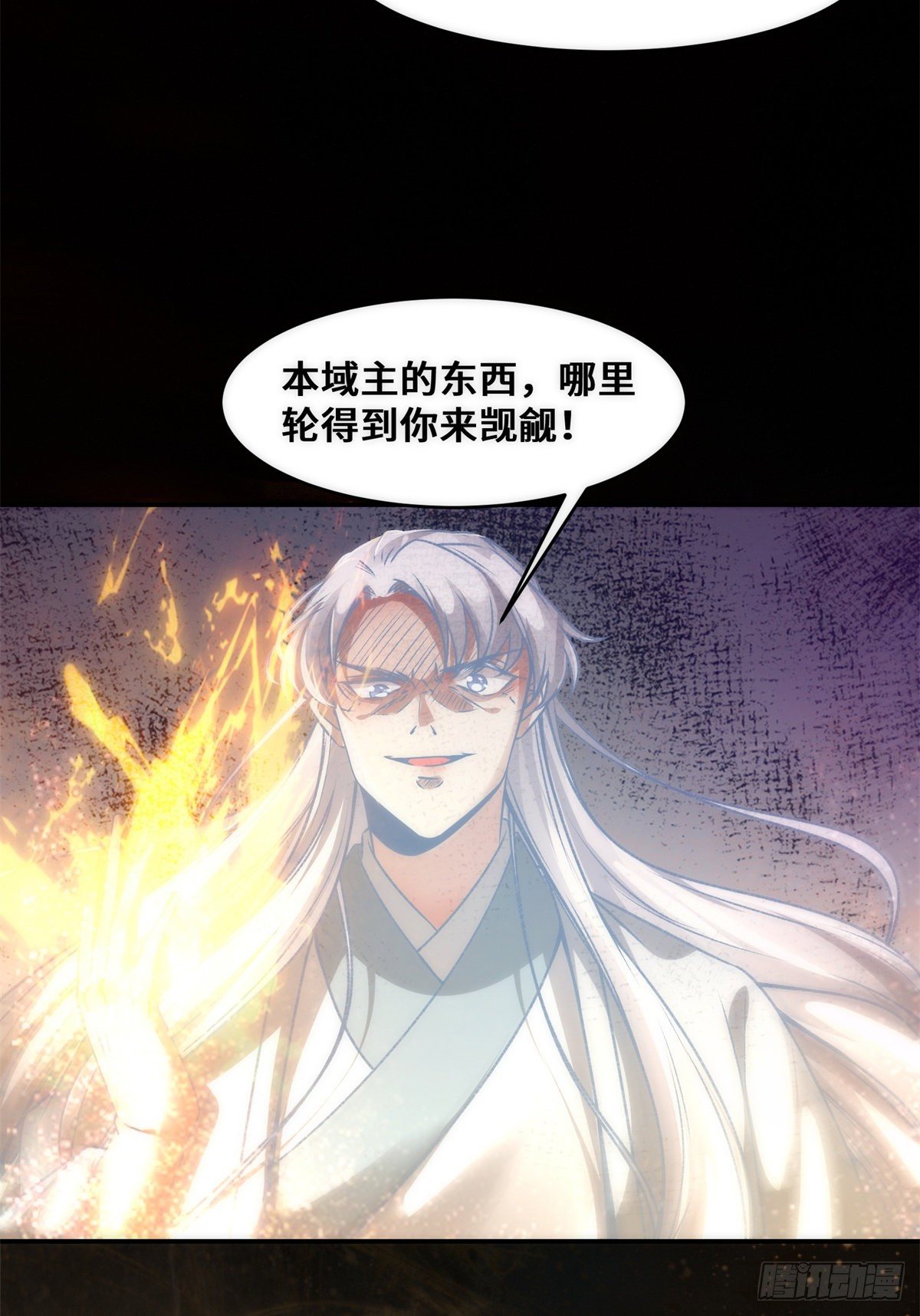 第36话 坐山观虎斗7
