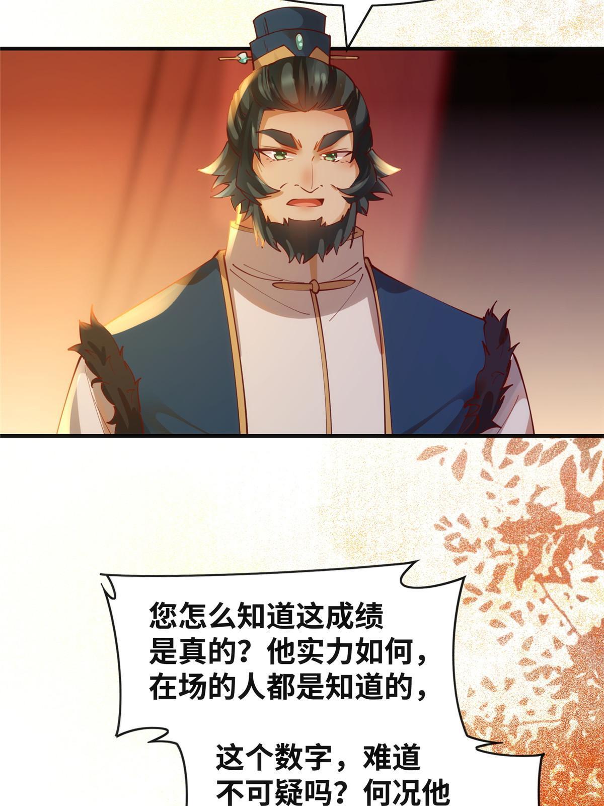 第108话 有种人叫天才~20