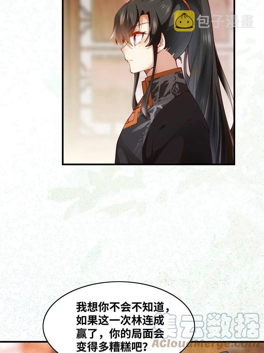 第89话 还是不要见了！18