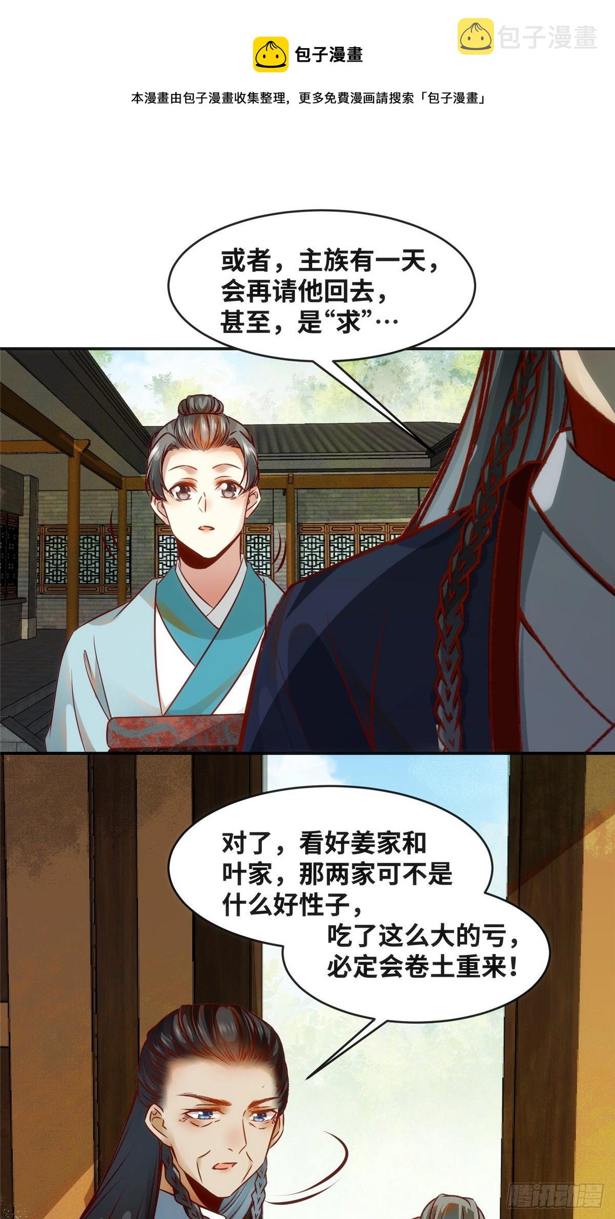 第47话 中原秘境10