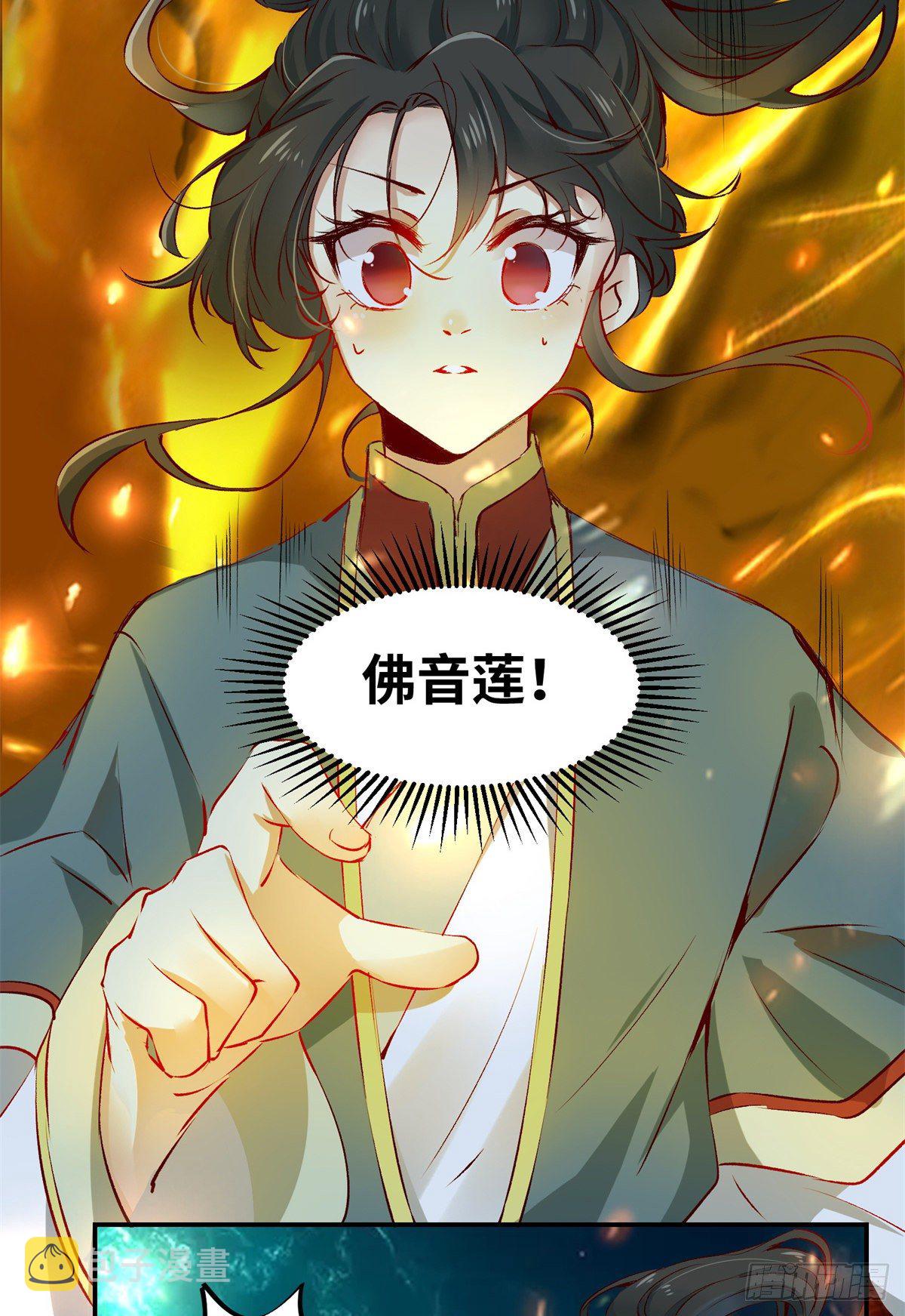 第59话 未婚妻5